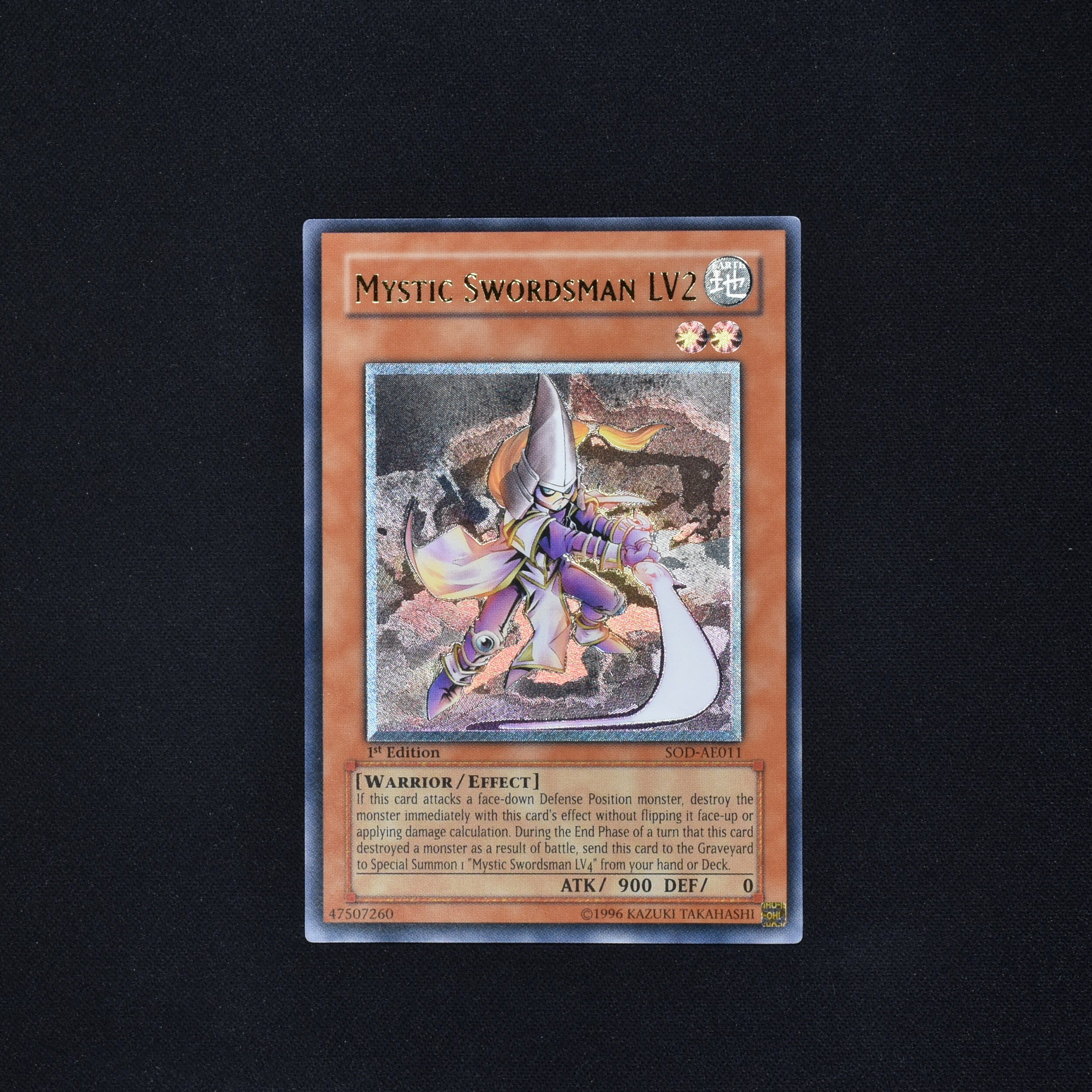 遊戯王 サイレント・ソードマン LV5 レリーフ 美品 - 遊戯王