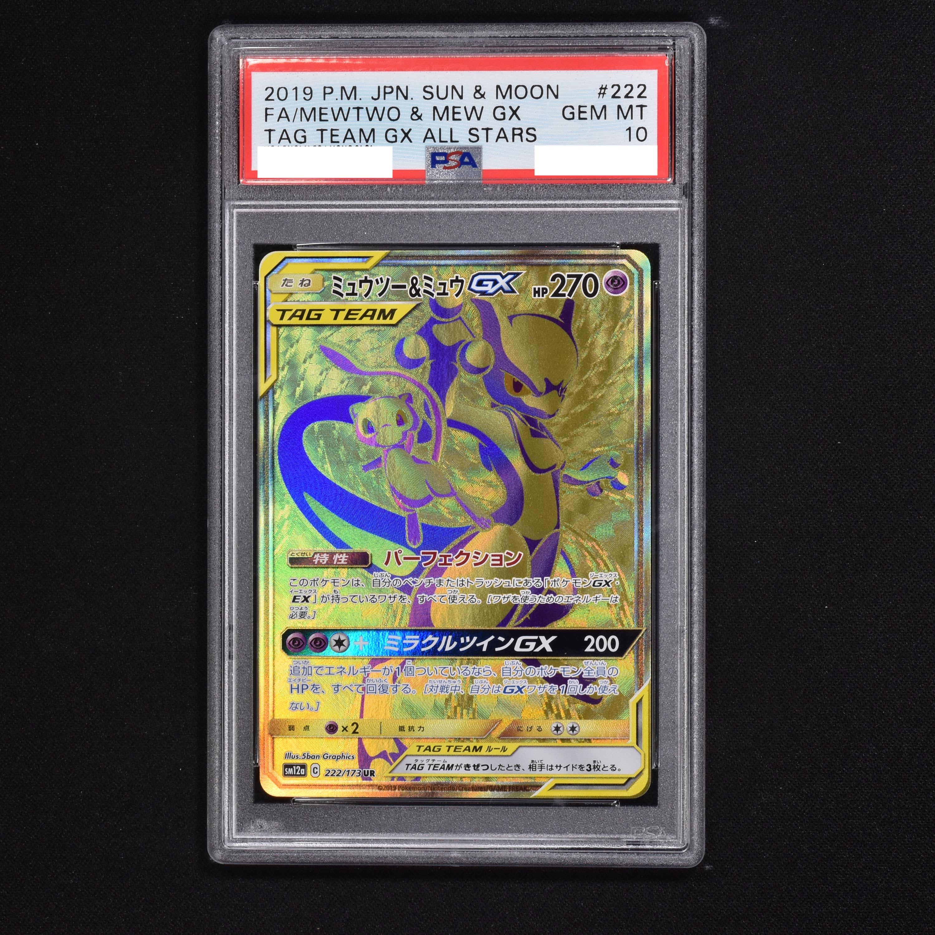 極美品】PSA10 ミュウツー&ミュウ GX UR - coastalcareeracademy.com