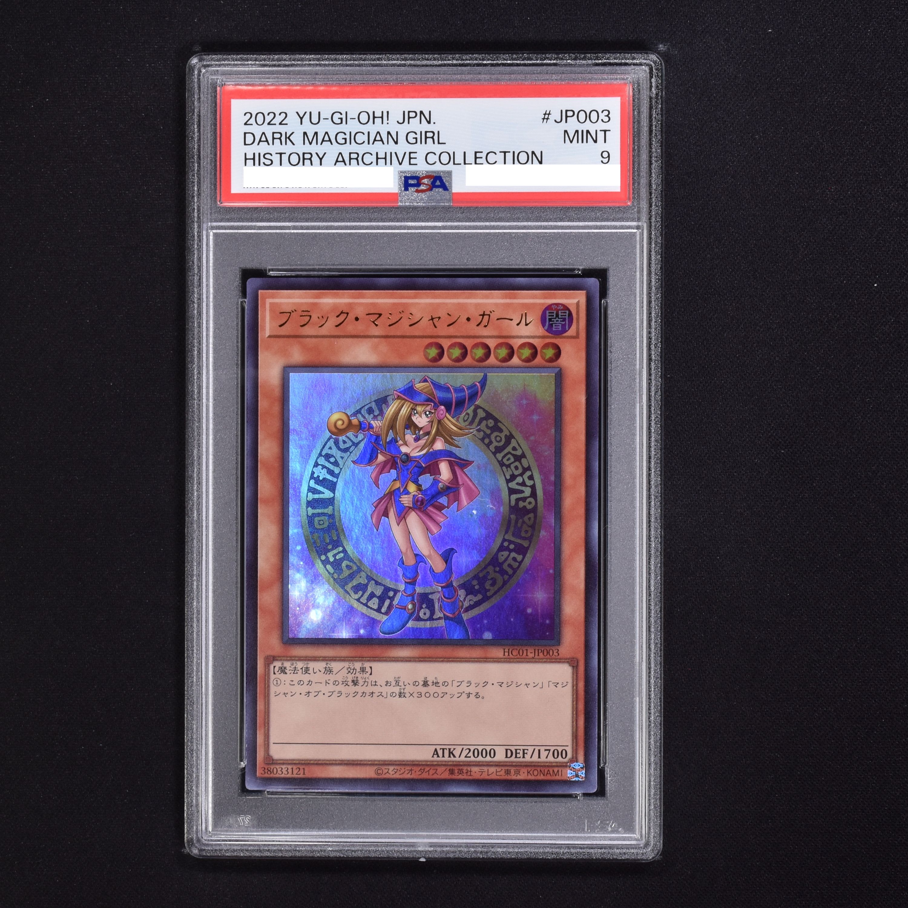 psa9 ブラックマジシャンガール ウルトラレア - 遊戯王