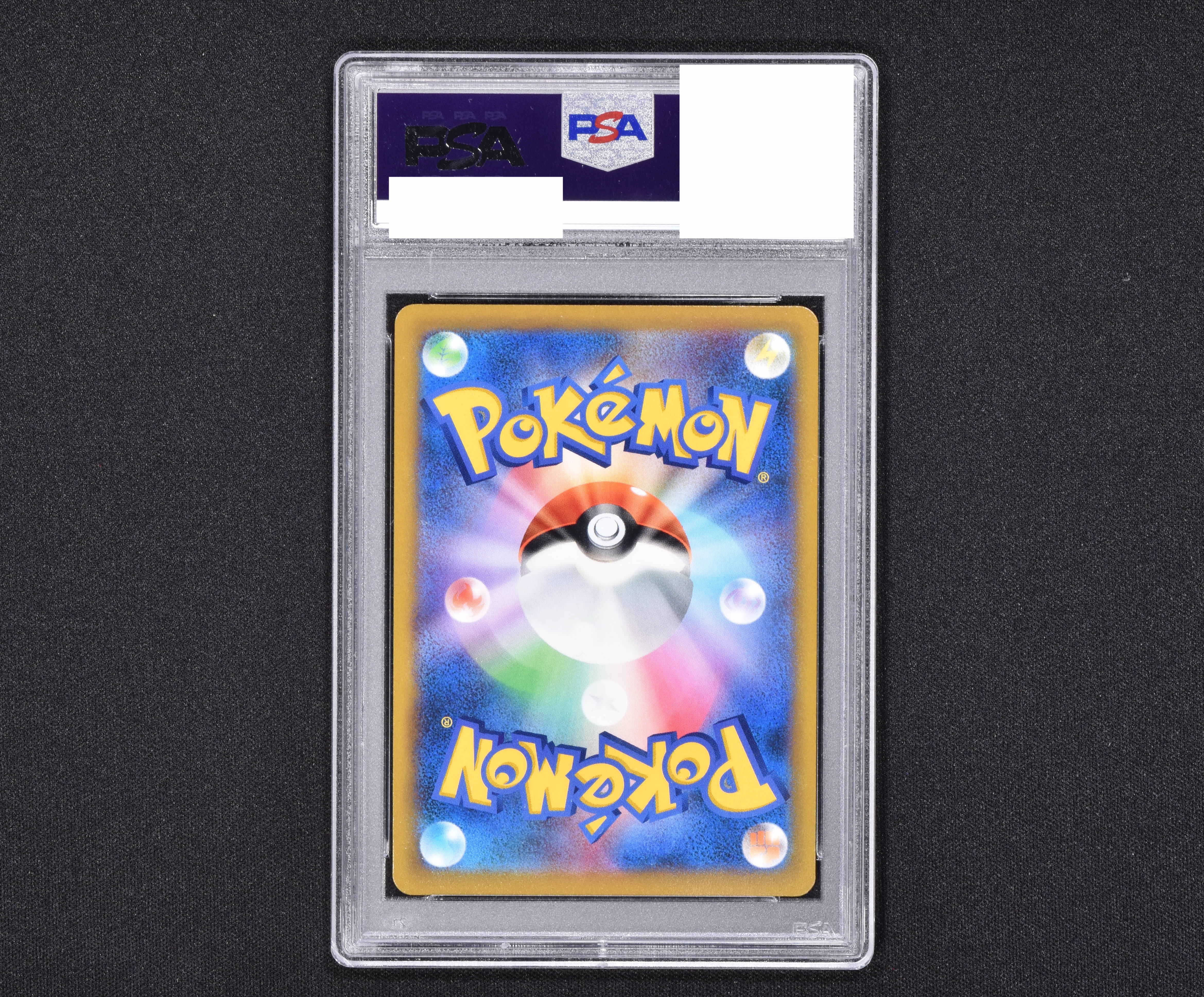 かがやくゲッコウガ PSA10