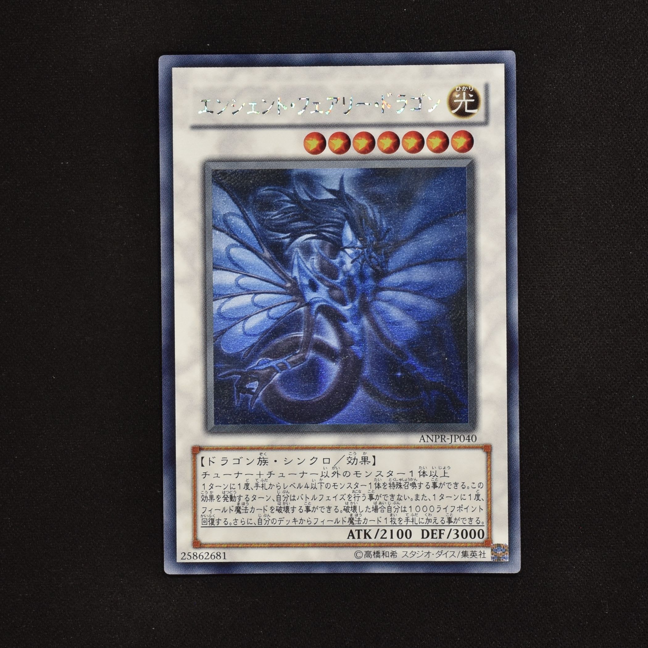 スターダストドラゴン ホログラフィックレア psa9 遊戯王 ポケカ - 遊戯王