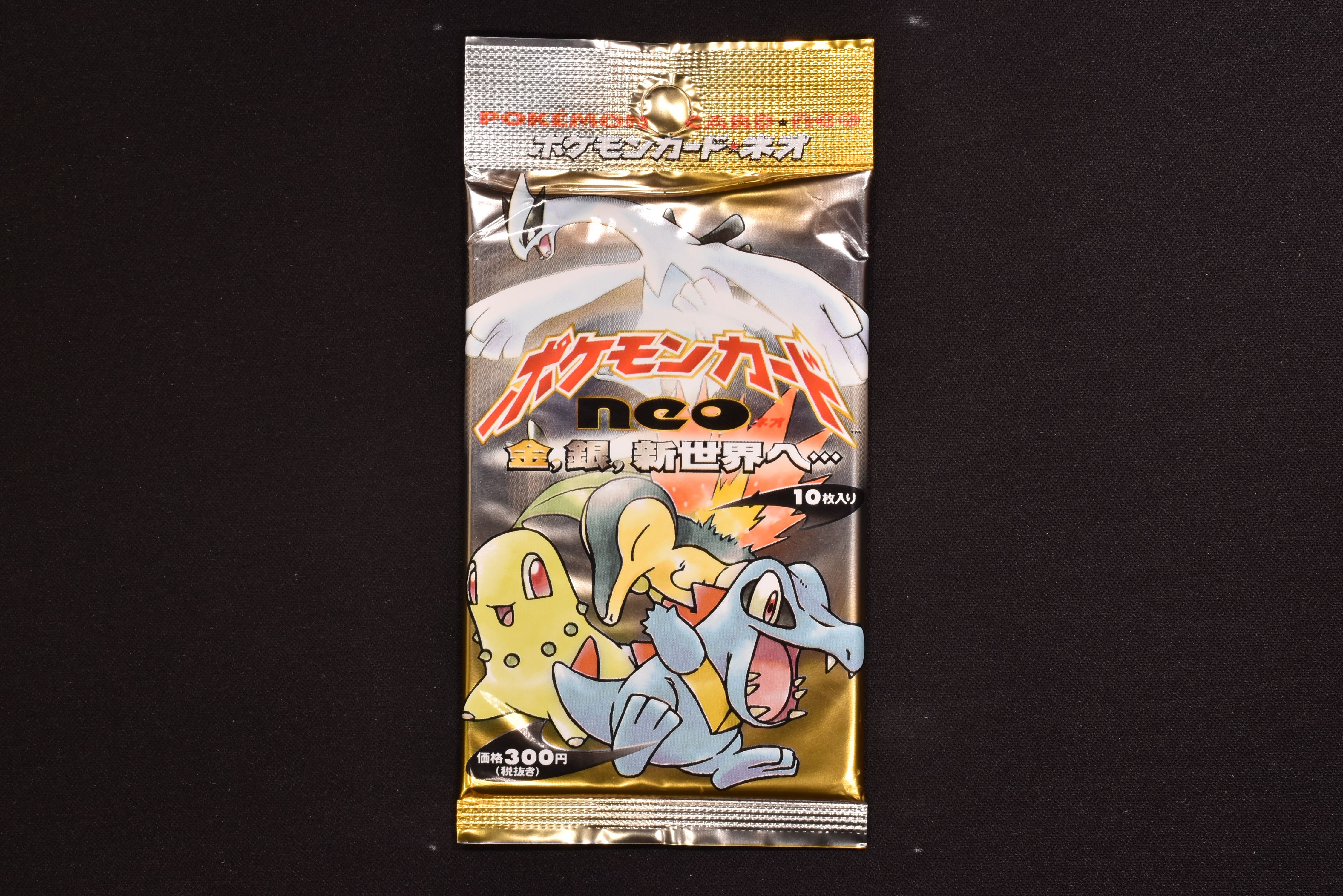 未開封パック】ポケモンカードneo 金、銀、新世界へ 1パック-silversky