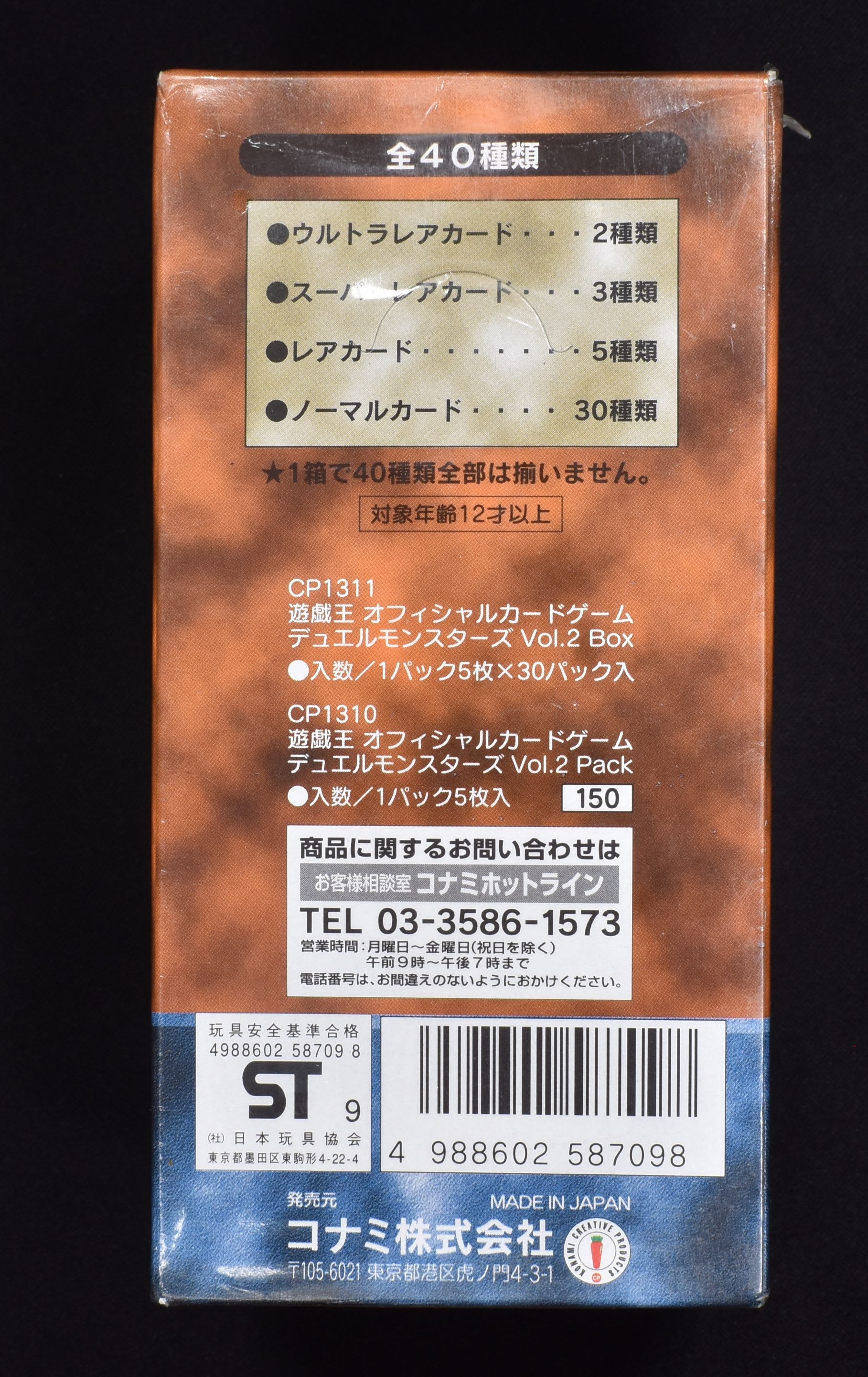 即納超激得AEg035I 未開封含む セル版 DVD-BOX 遊戯王デュエルモンスターズGX 第1〜9巻 13〜21巻 遊戯王GX アニメ DUEL BOX Vol.1 2 3 5 6 7 や行