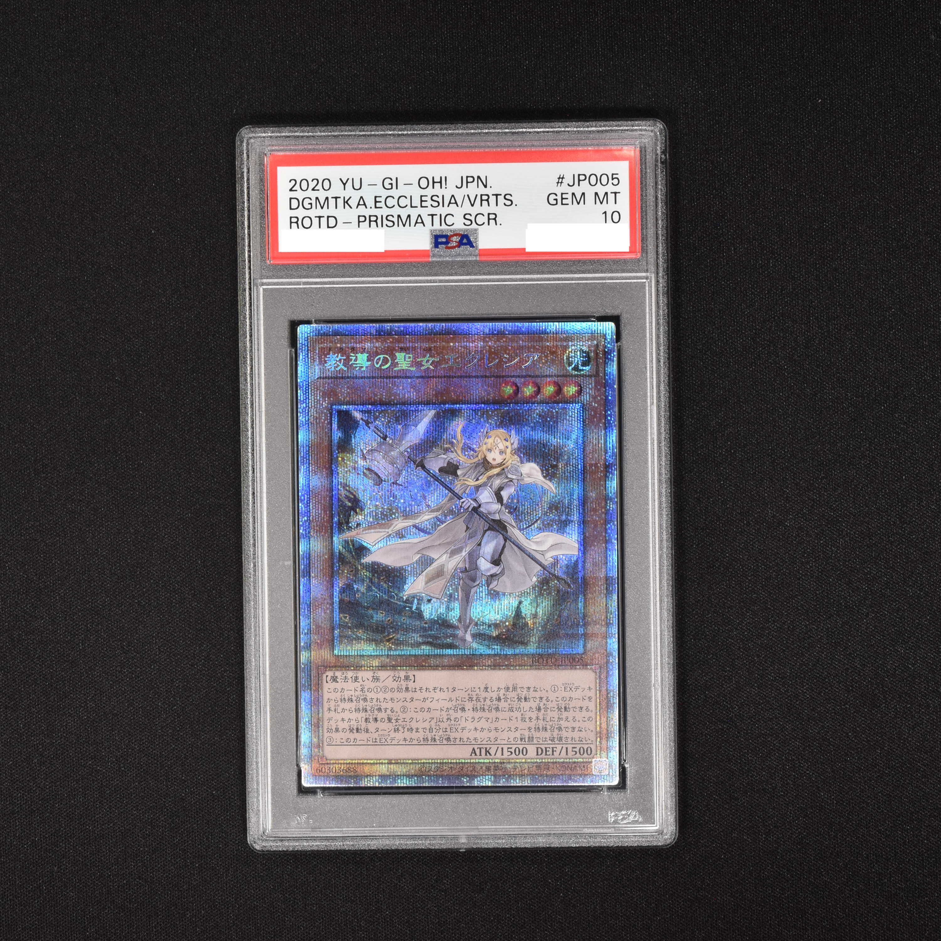 希少 黒入荷！ 教導の聖女エクレシア プリズマ PSA10 - www