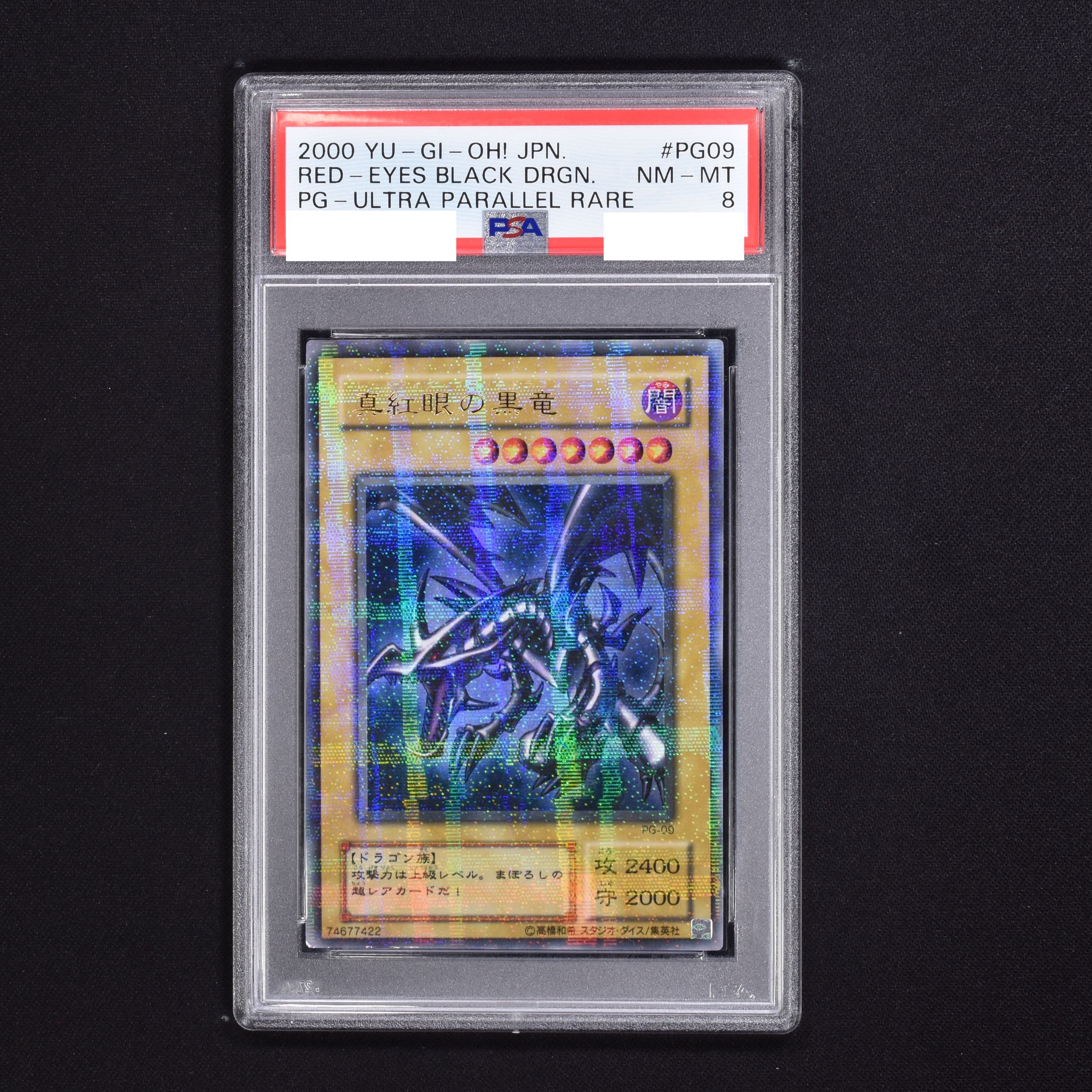 遊戯王 真紅眼の黒竜 パラレルウルトラ psa9 | hartwellspremium.com