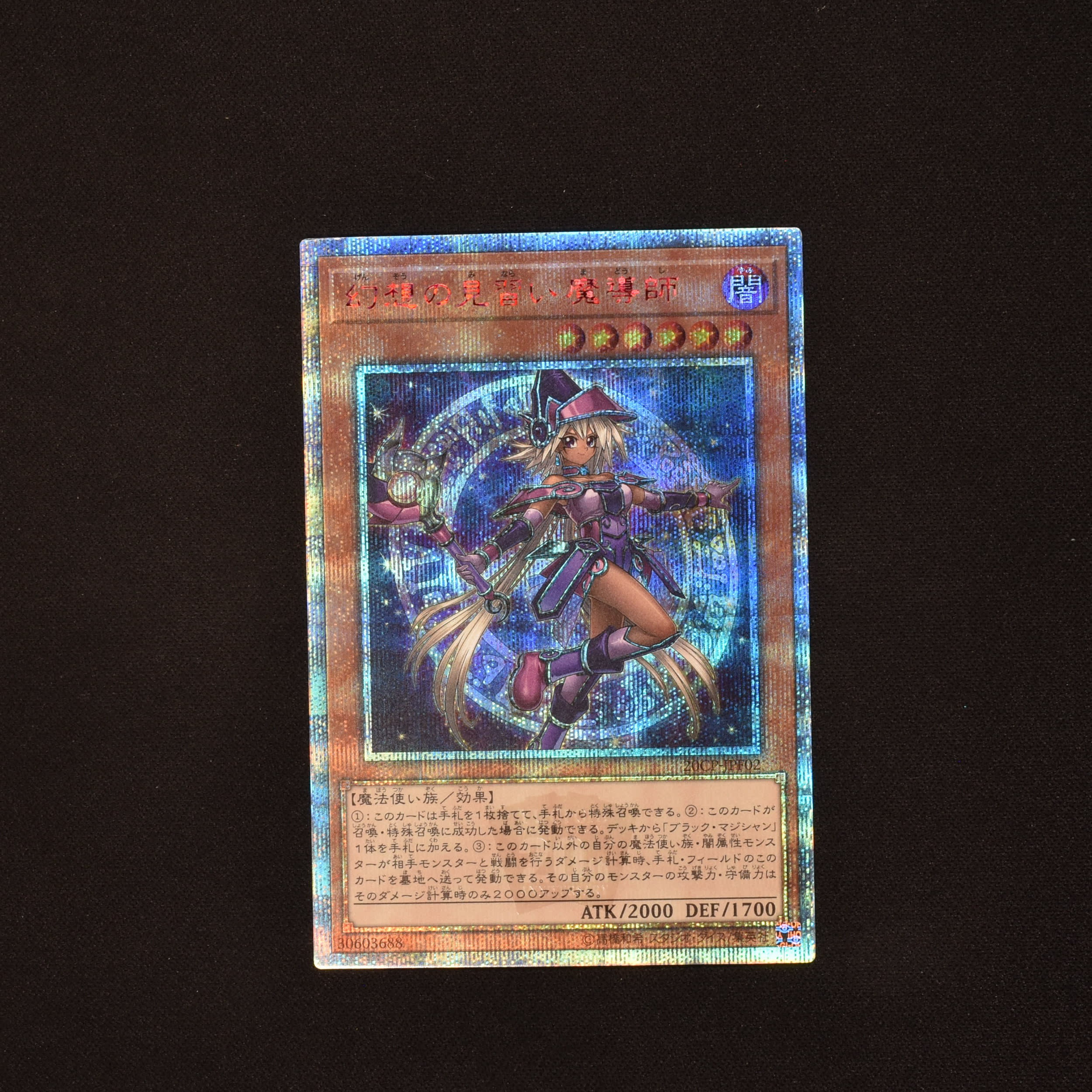 【PSA10】幻想の見習い魔導師 20th シークレット 遊戯王