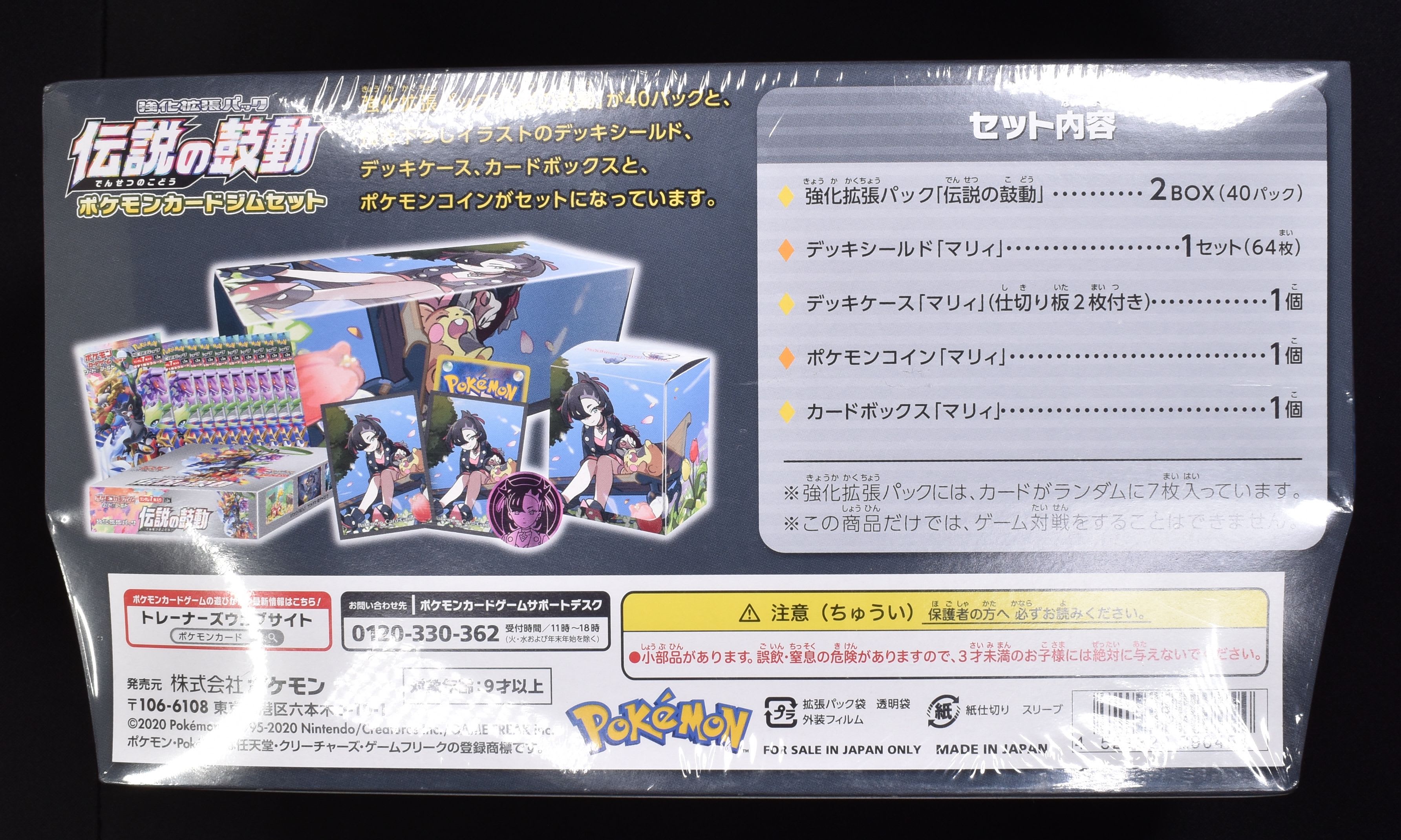 ポケモンカード　ジムセット  2BOX