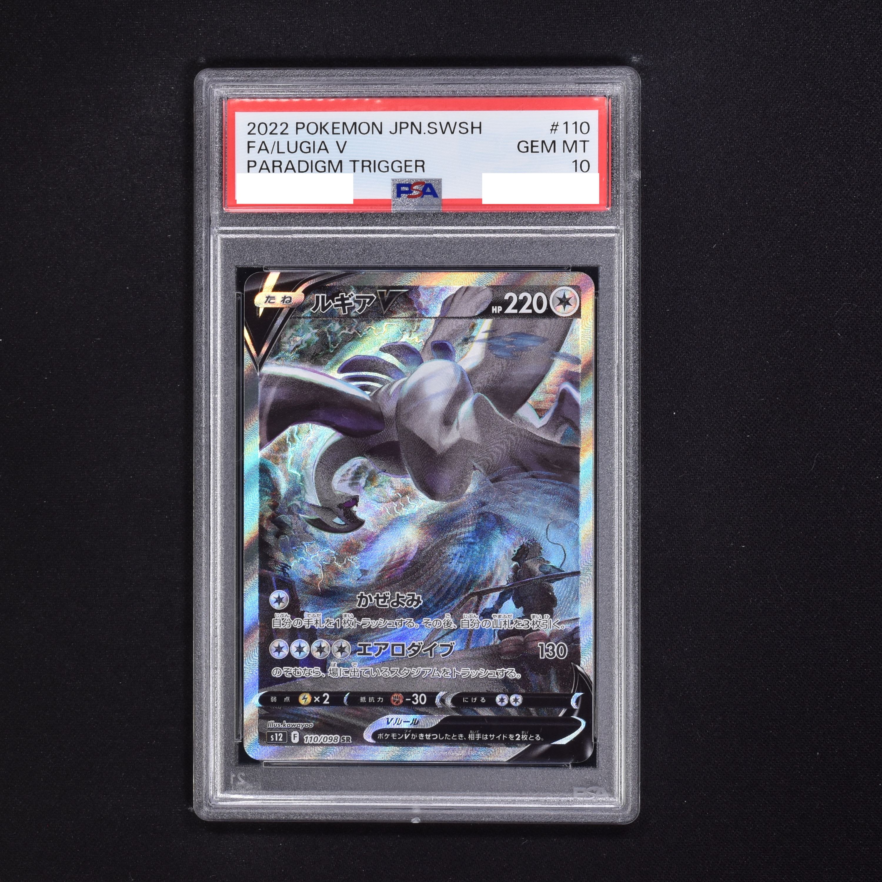 日本買取 ポケモンカード ルギア V SR SA シングルカード lilypondstore.in