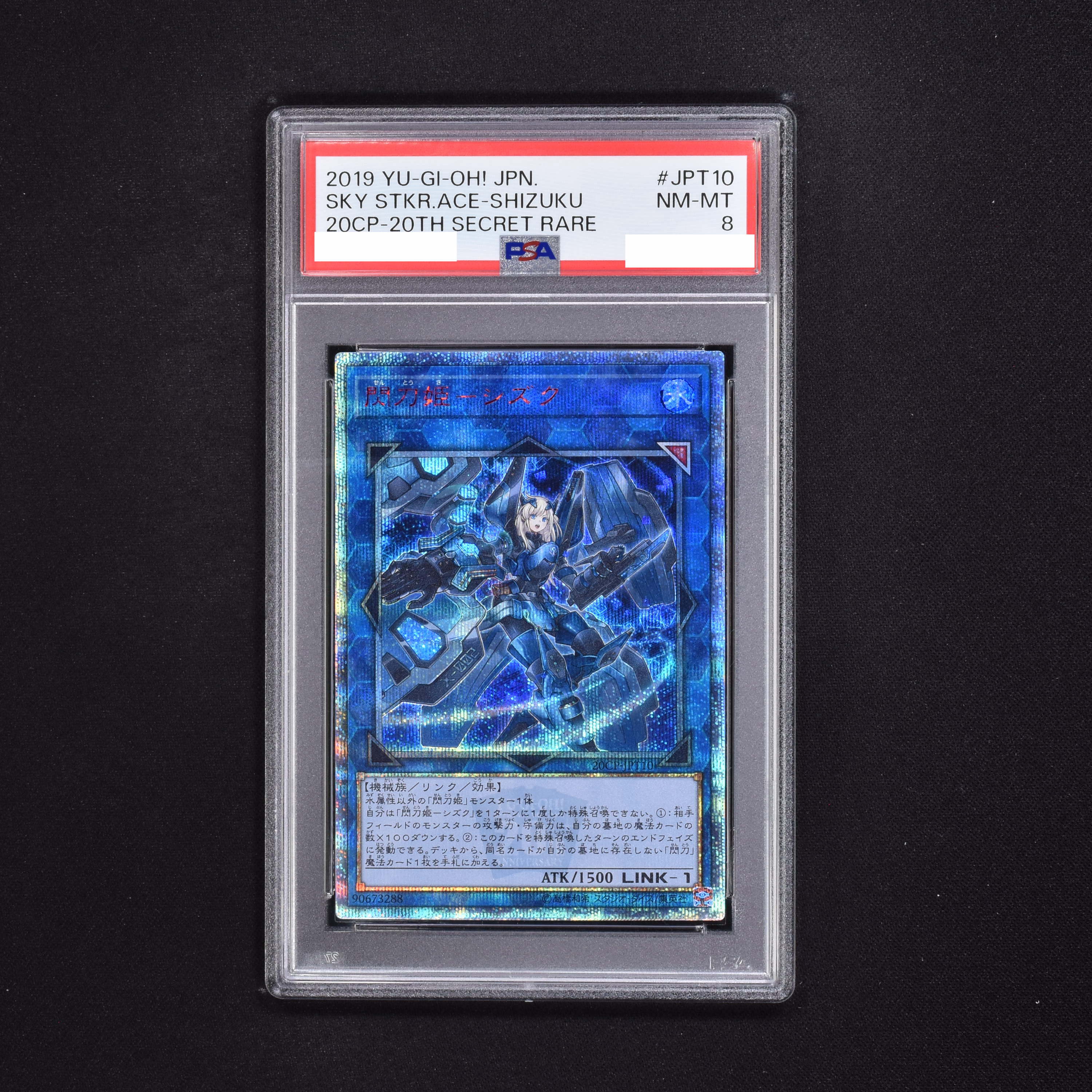 戦刀姫 シズク 20th PSA10-