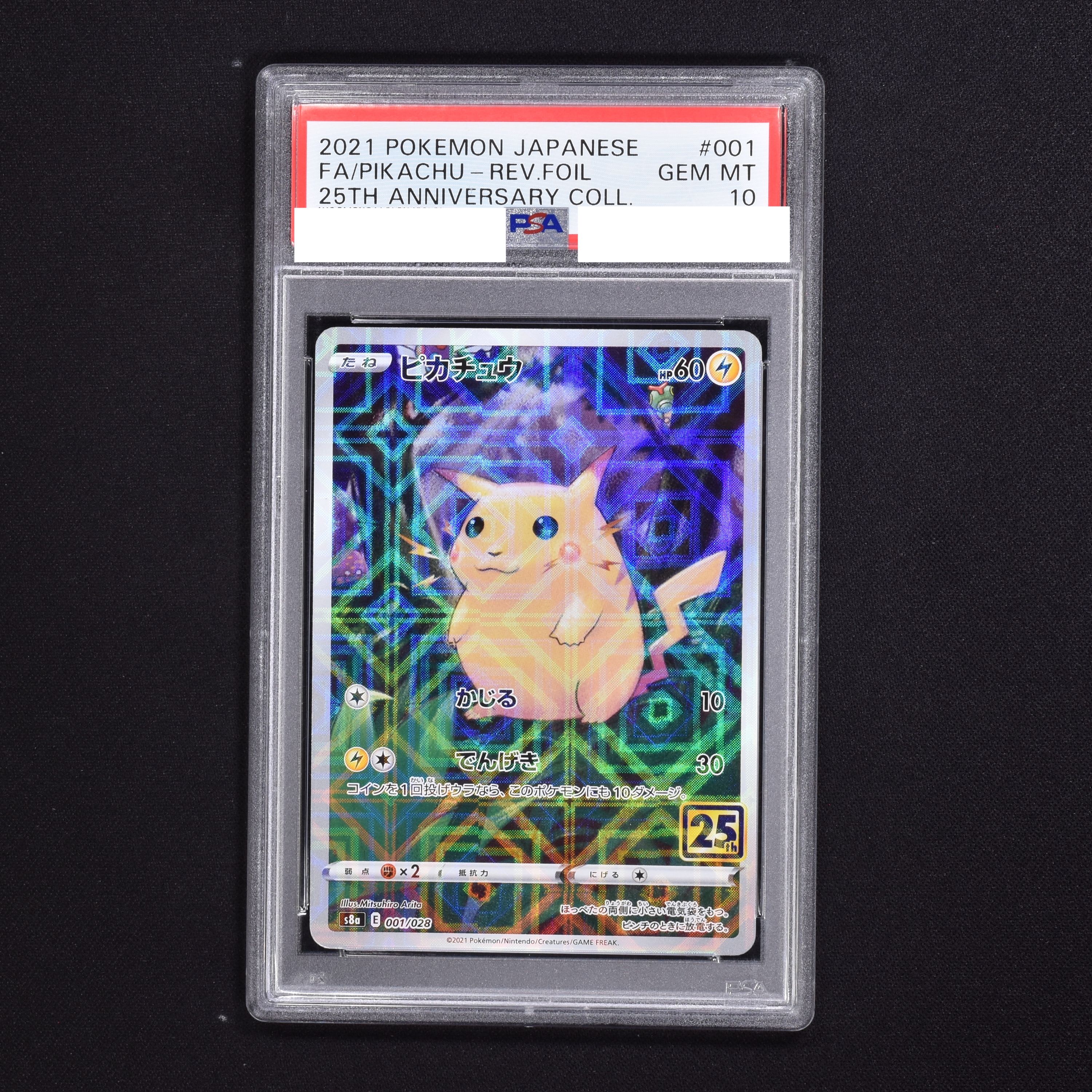 ピカチュウ25thミラー　PSA10 PIKACHU