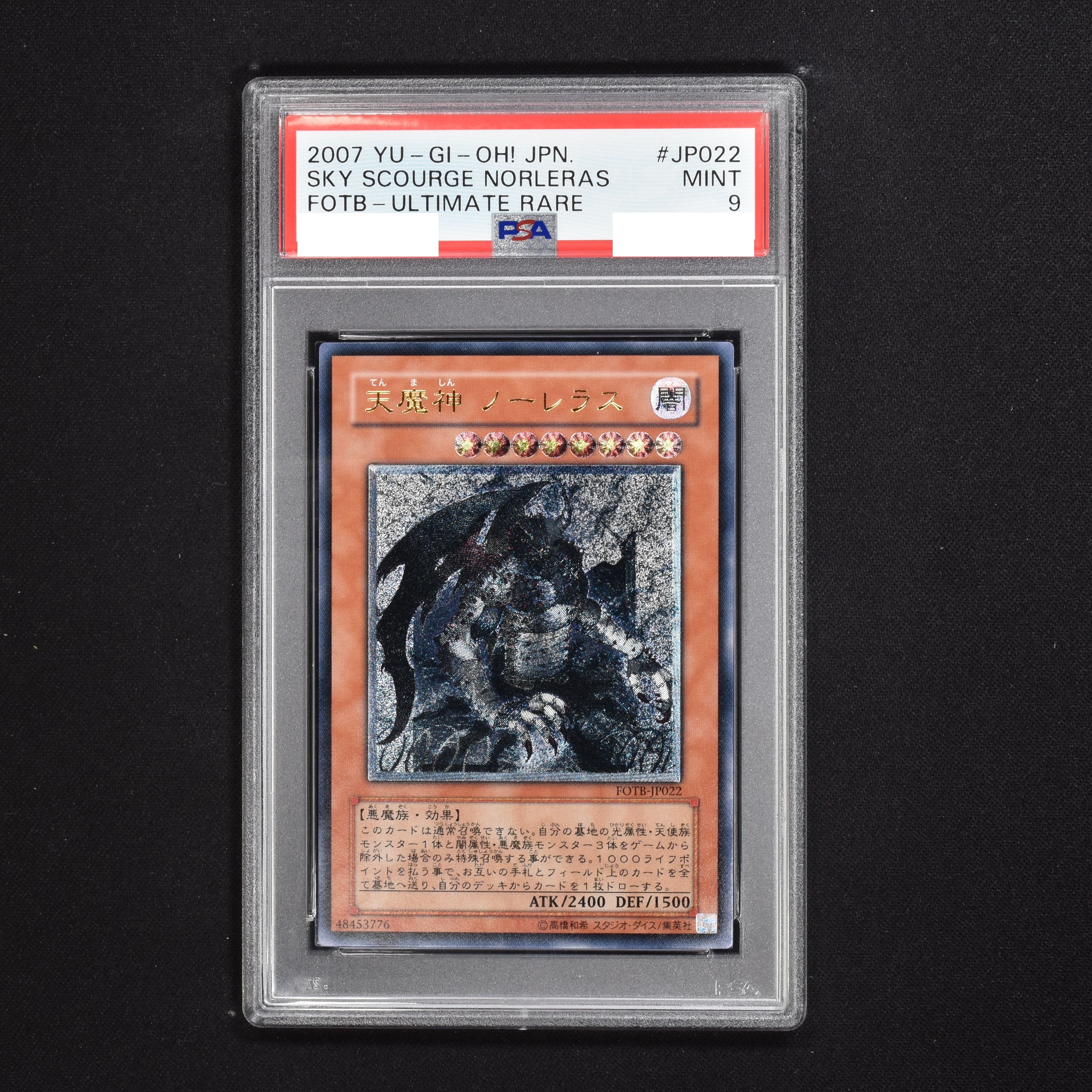 PSA9 天魔神ノーレラス レリーフ アルティメットレア FOTB 遊戯王 - 遊戯王