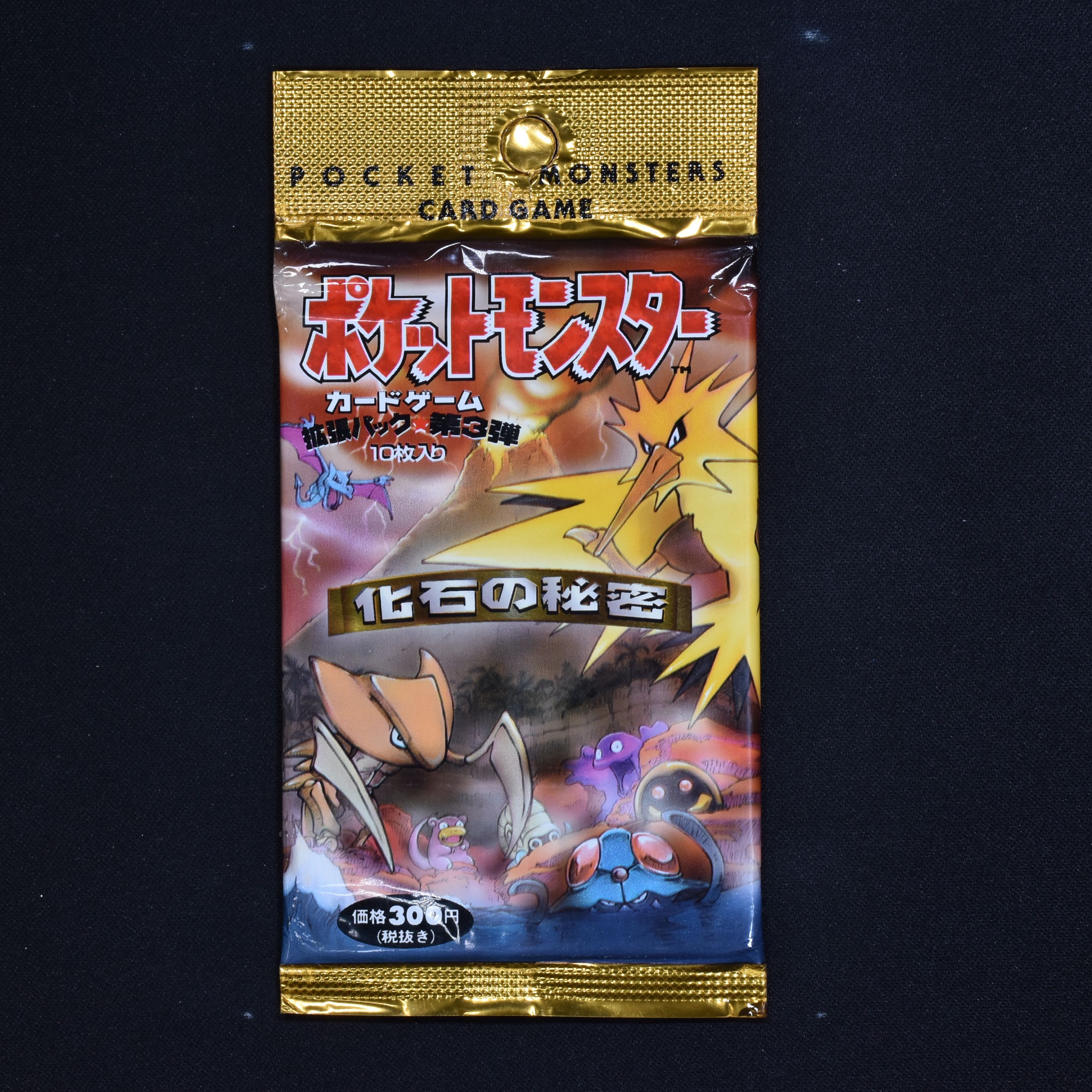 第3弾拡張パック『化石の秘密』 販売中！ | ポケモンカード通販のClove