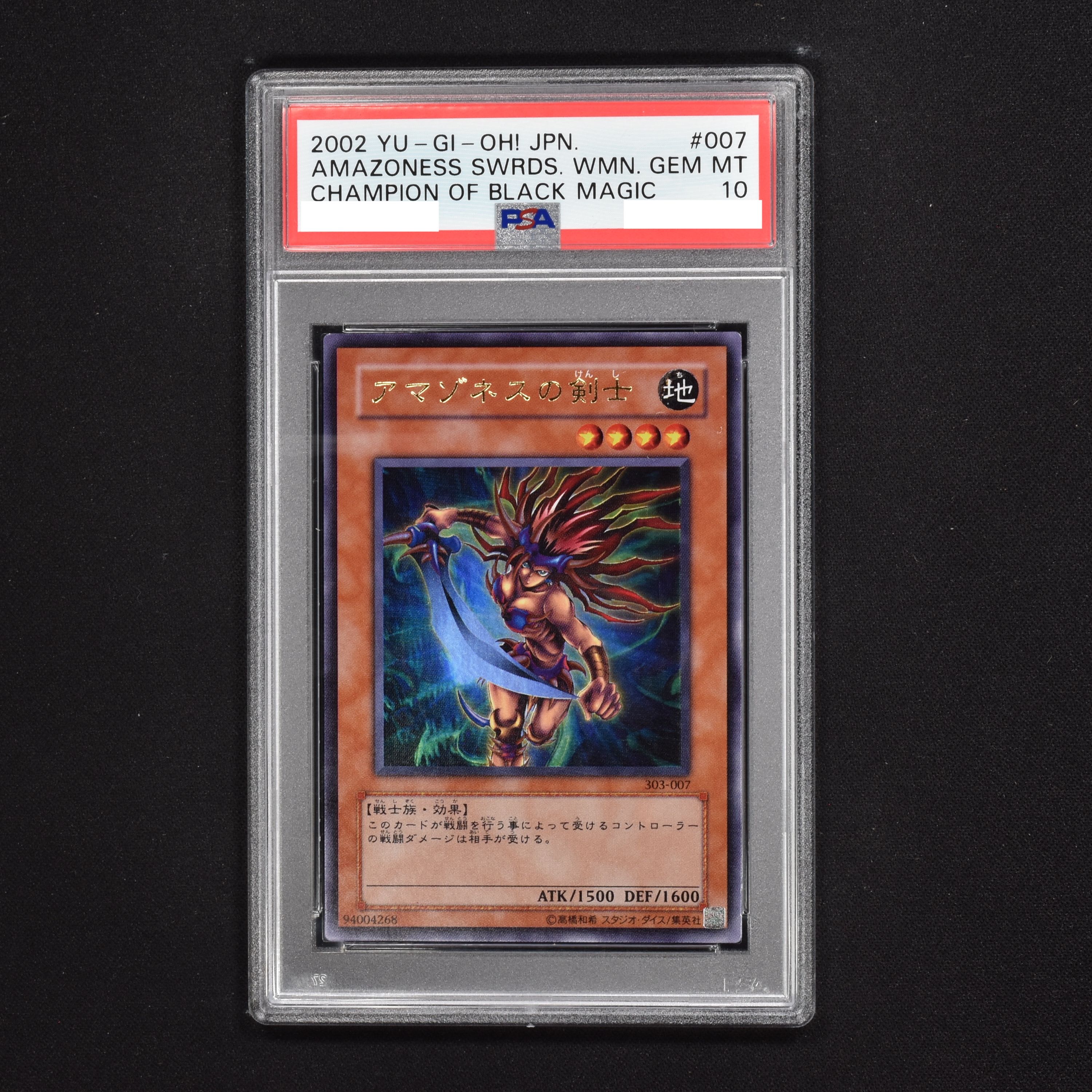 遊戯王 ブラックマジシャン ウルトラ スタジオダイス版 PSA9-