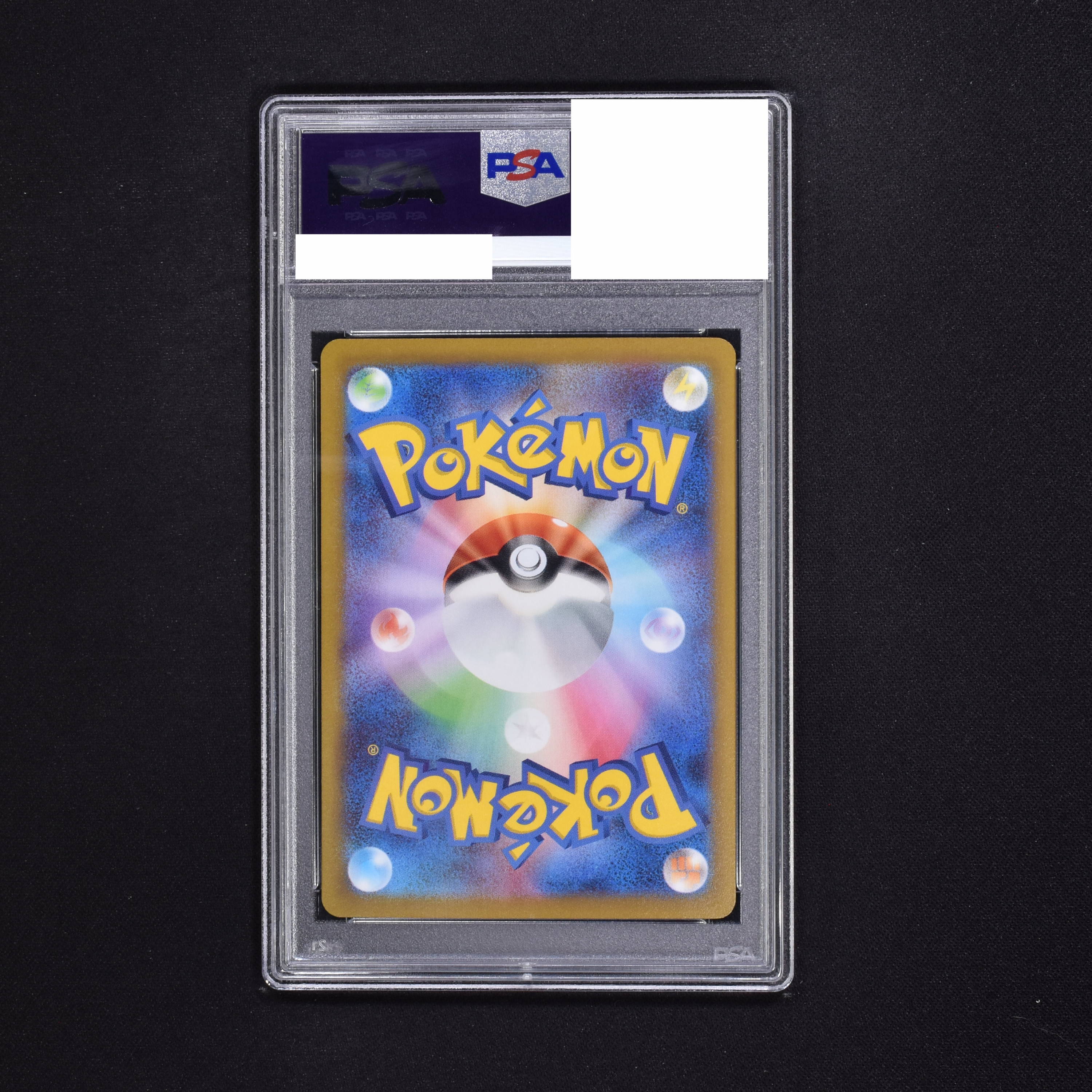 ポケモンカードゲーム　ナンジャモ　SAR　PSA　9