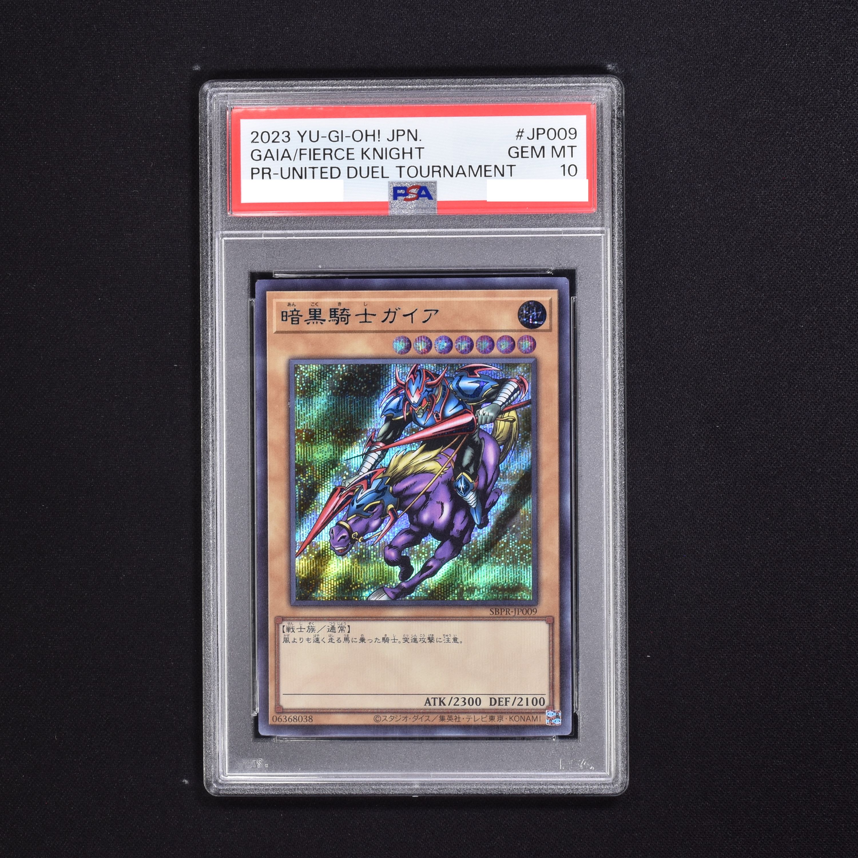PSA) 暗黒騎士ガイア ブルーシークレットレア販売中！ | 遊戯王カード