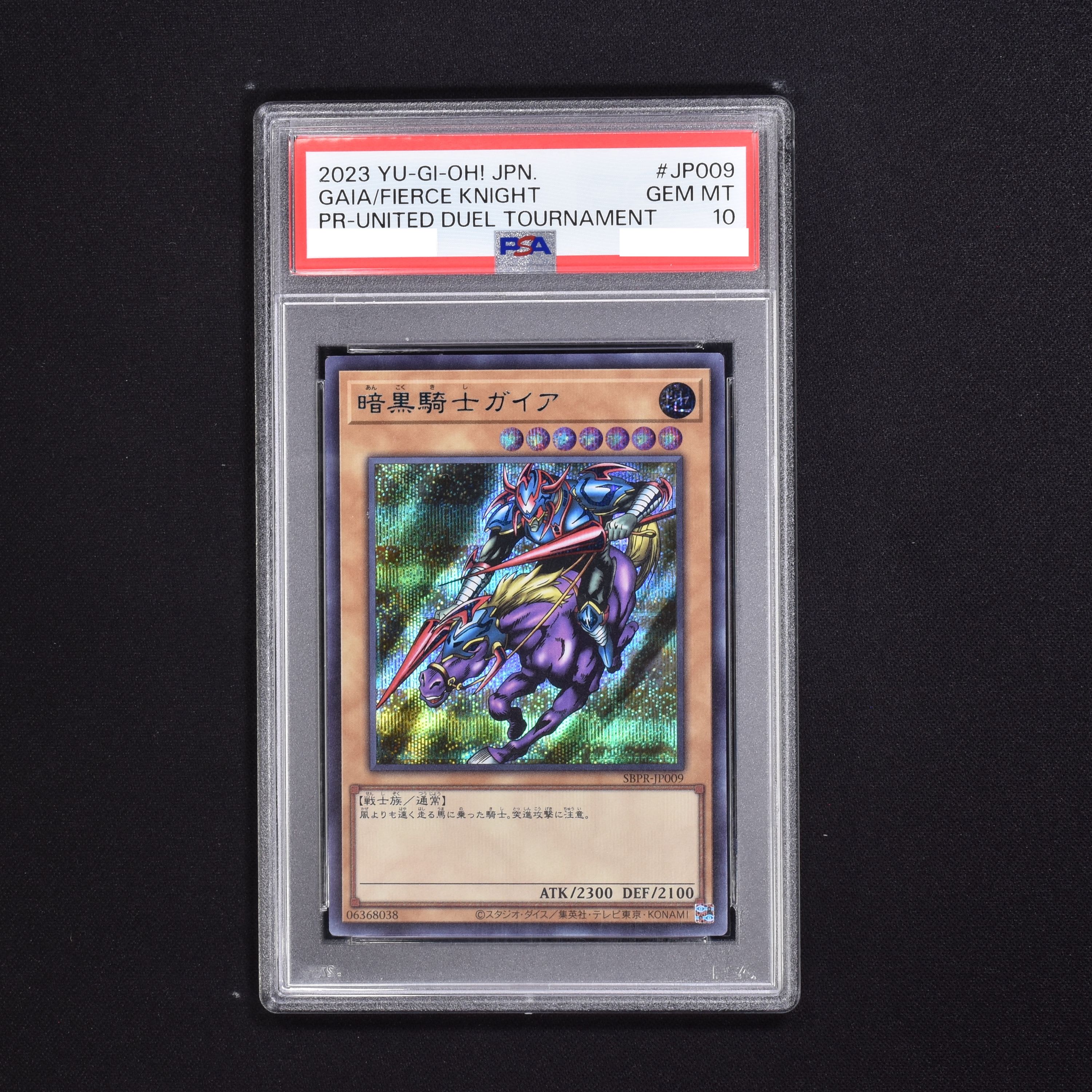 PSA10 遊戯王 暗黒騎士ガイア ブルーシークレット ①-