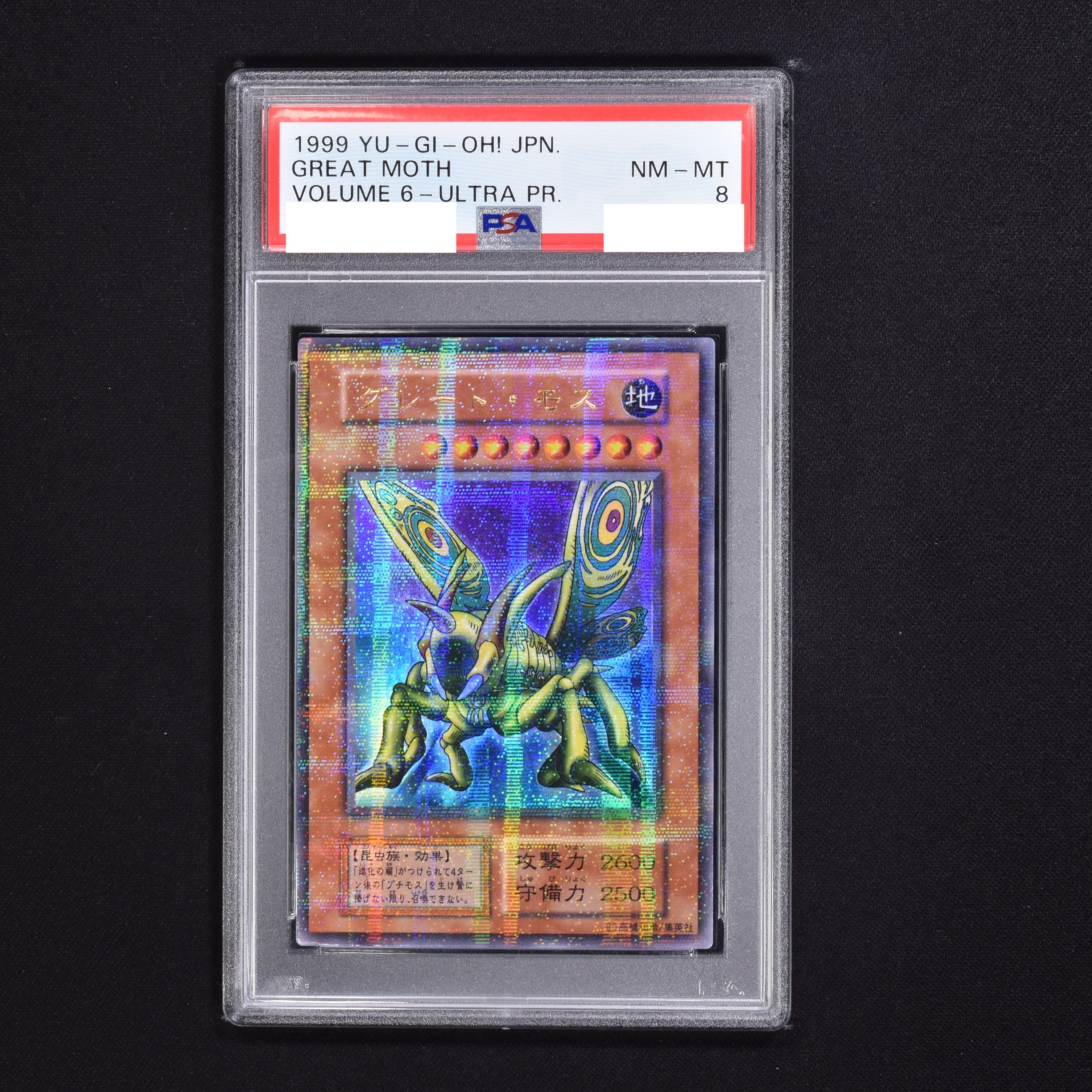 買得 グレートモス 初期 遊戯王 PSA10 パラレル - トレーディングカード