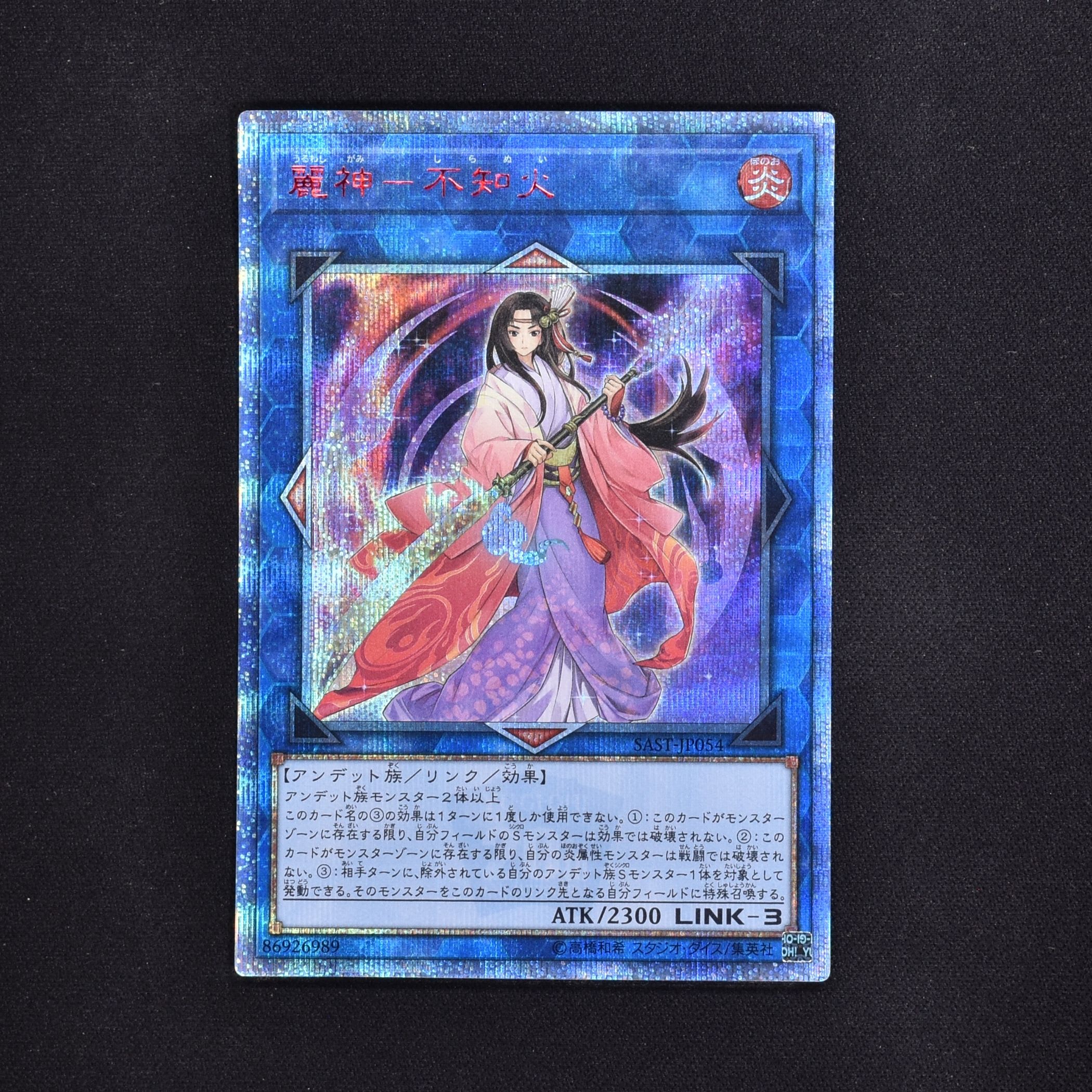 遊戯王 麗神－不知火 20thシク psa10-