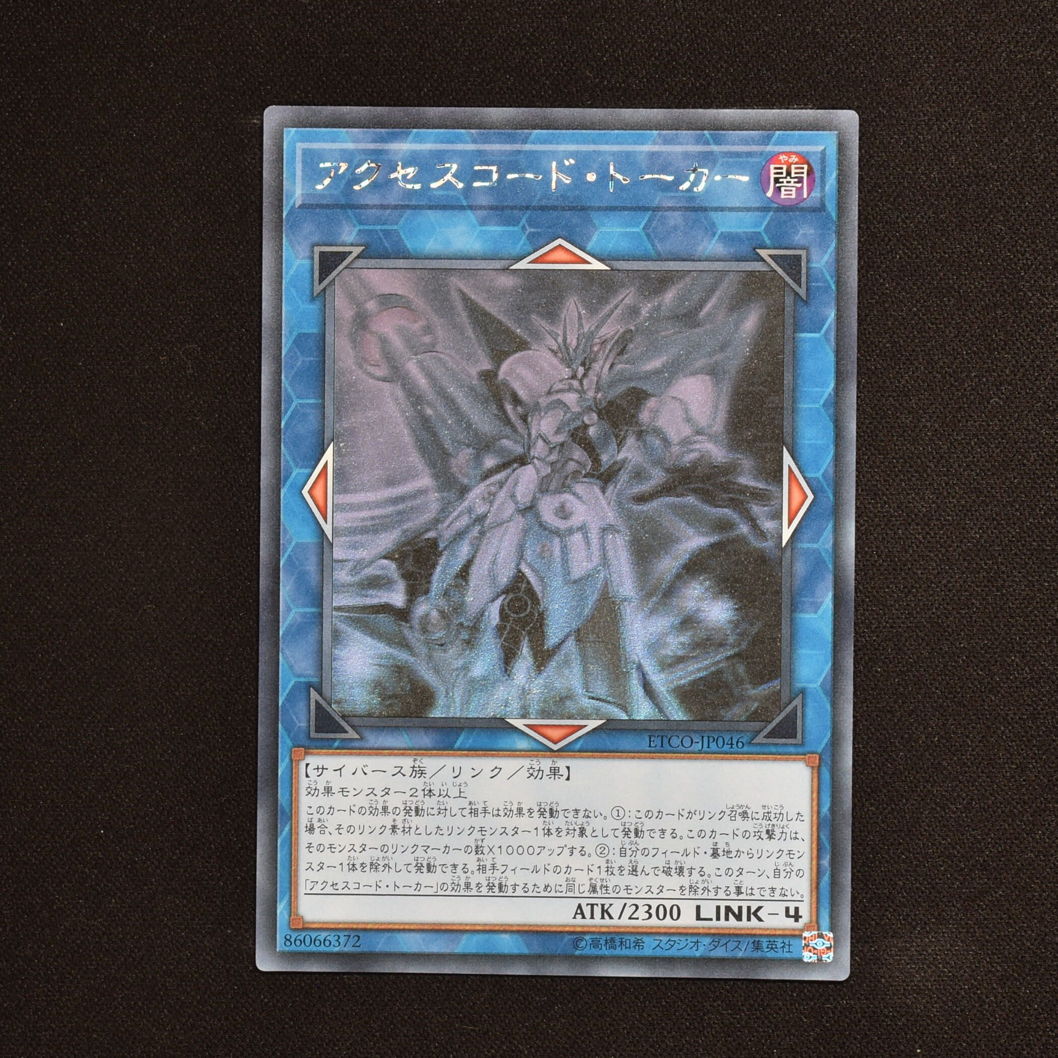 遊戯王 PSA9 アジア版 アクセスコード・トーカー ホロ ホロ