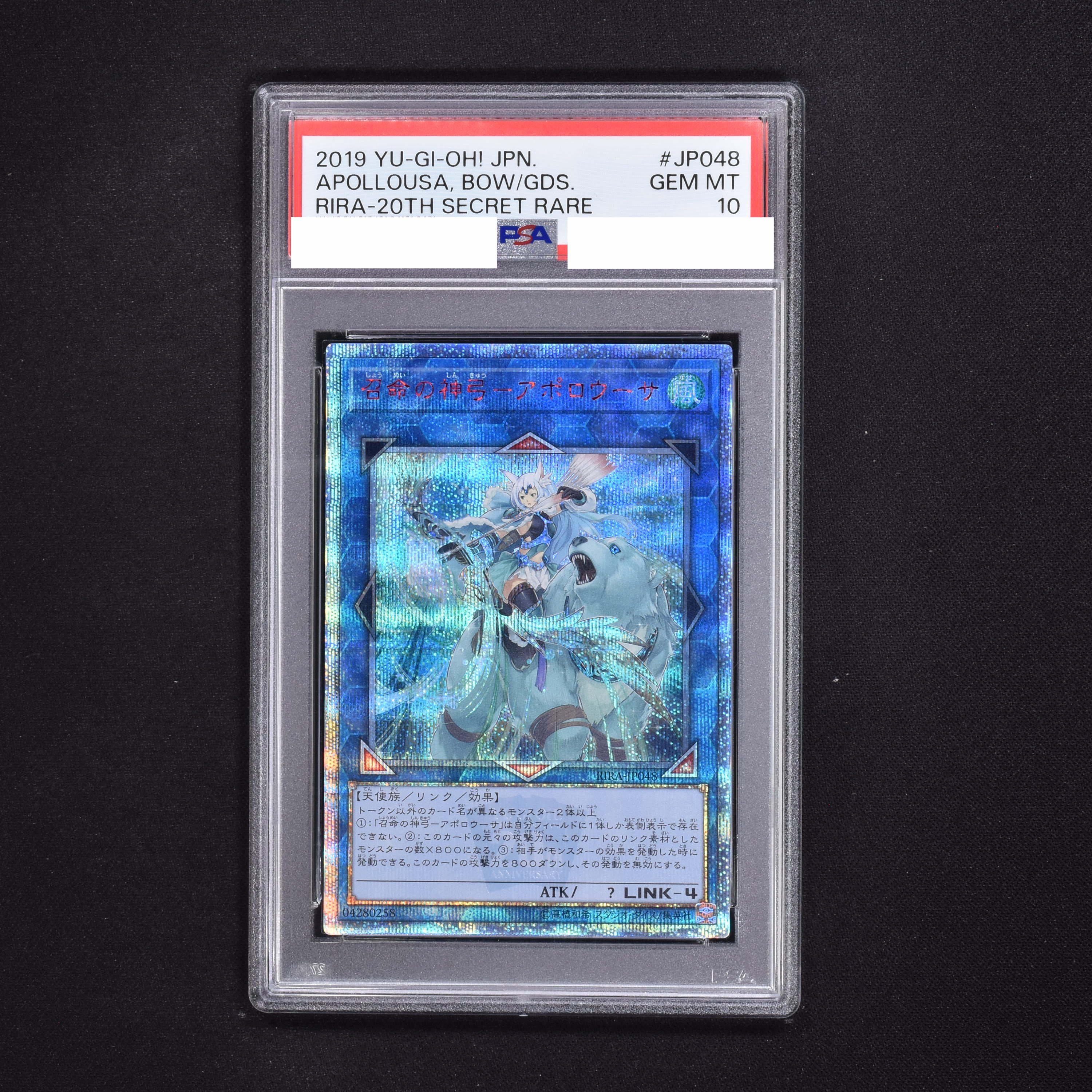 遊戯王 召命の神弓アポロウーサ 20thシークレット アジア版 psa 9-