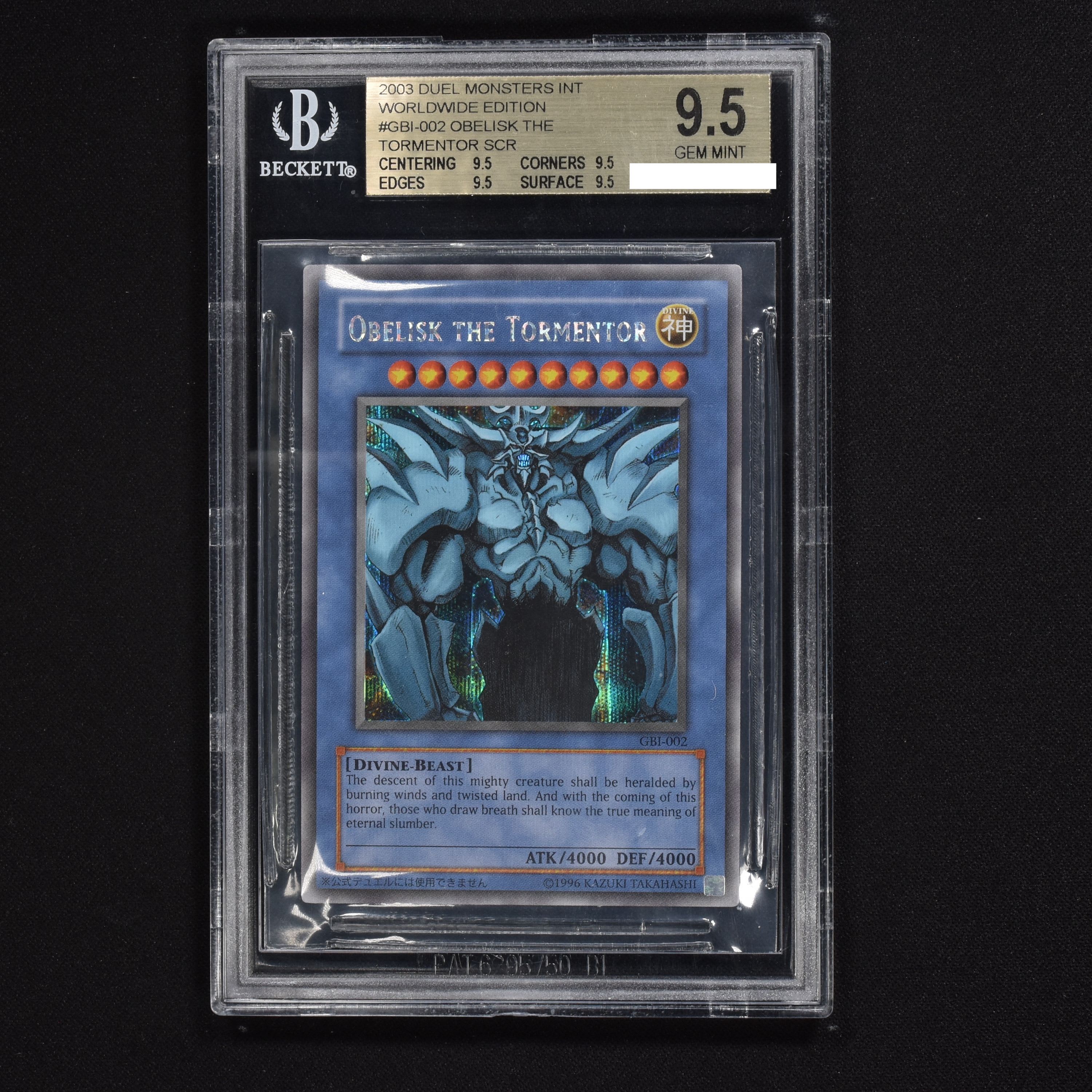 大注目 PSA ラーの翼神竜- 9 PSA10 MINT オベリスクの巨神兵 遊戯王 