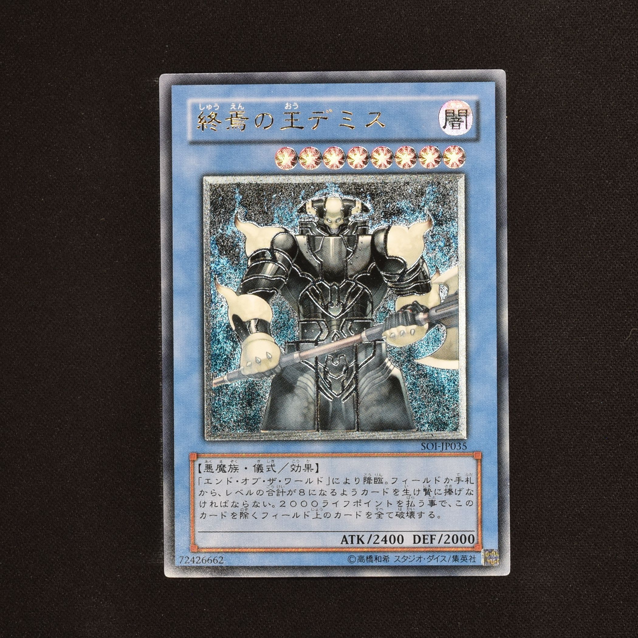 遊戯王 終焉の王デミス レリーフ 遊戯王 | www.vinoflix.com