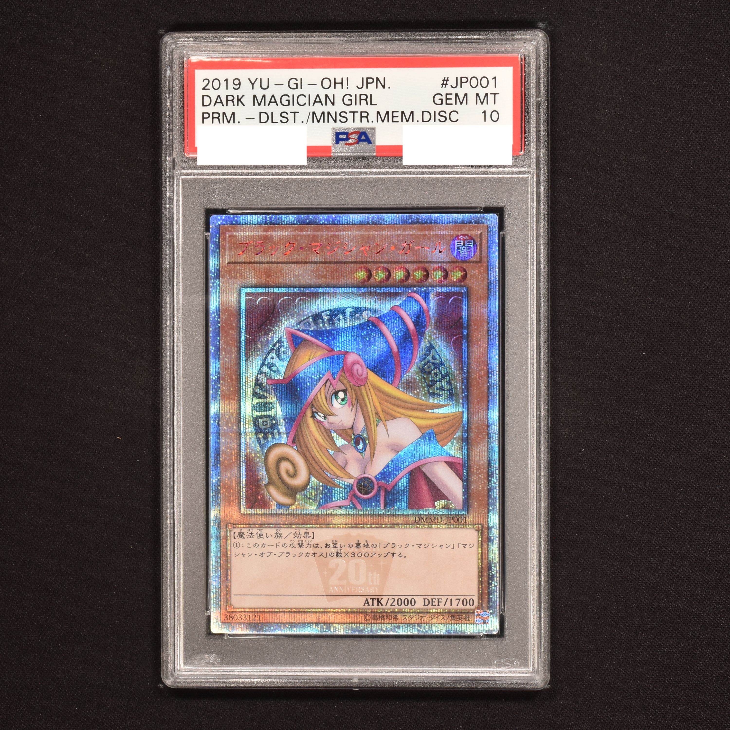 マート 遊戯王 ブラックマジシャンガール psa10 シークレット 20TH 美