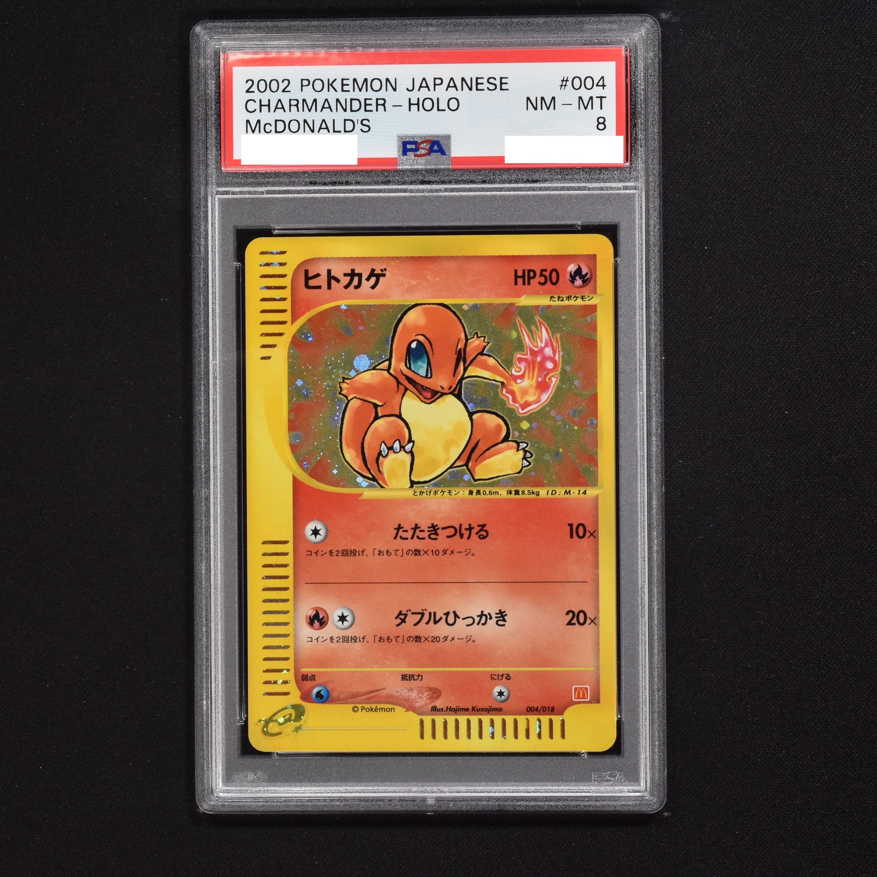 生産完了商品 ヒトカゲ 明治 プロモ 2004年 PSA10 - crumiller.com