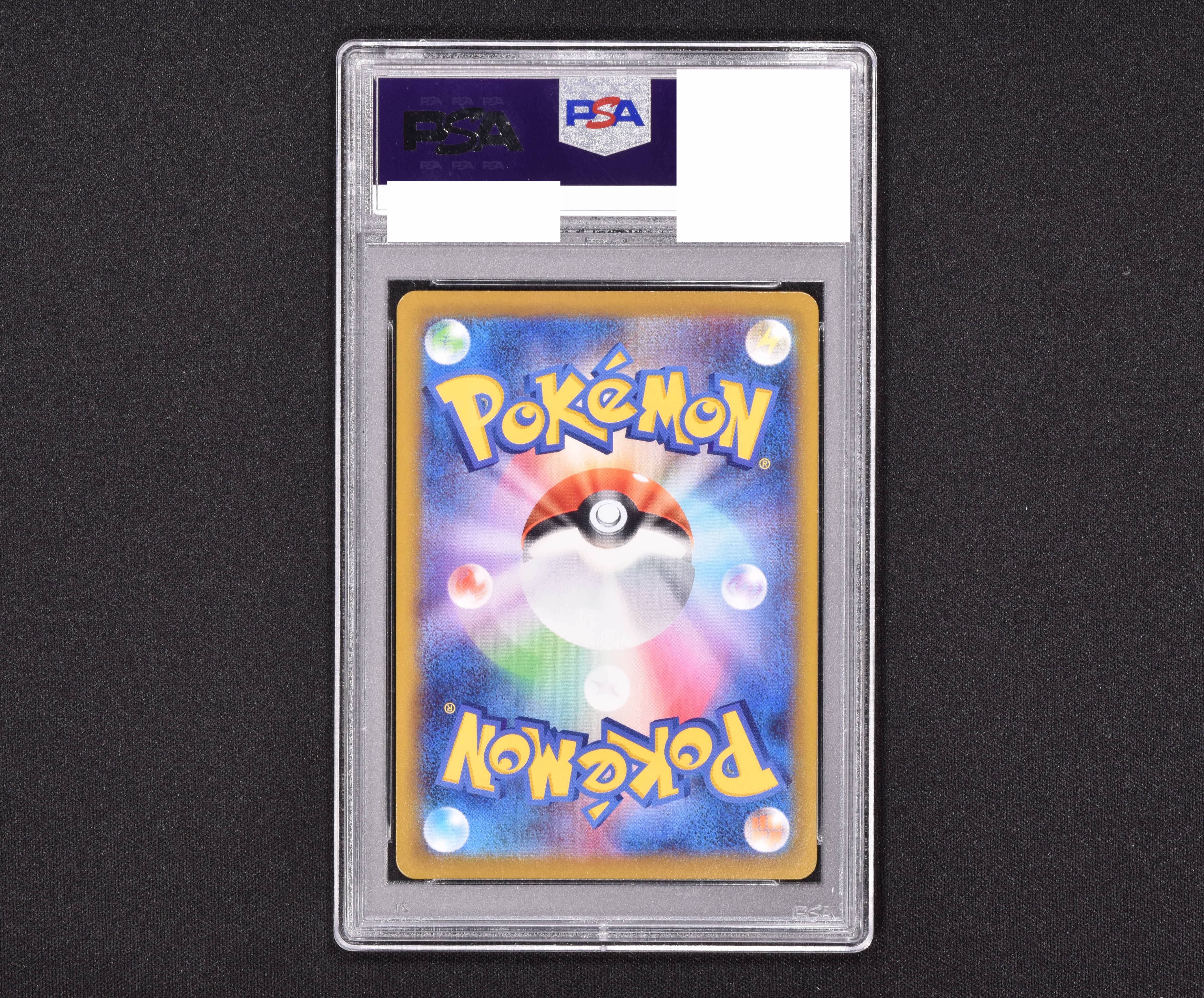 ジュペッタ　chr psa10 ポケモンカード