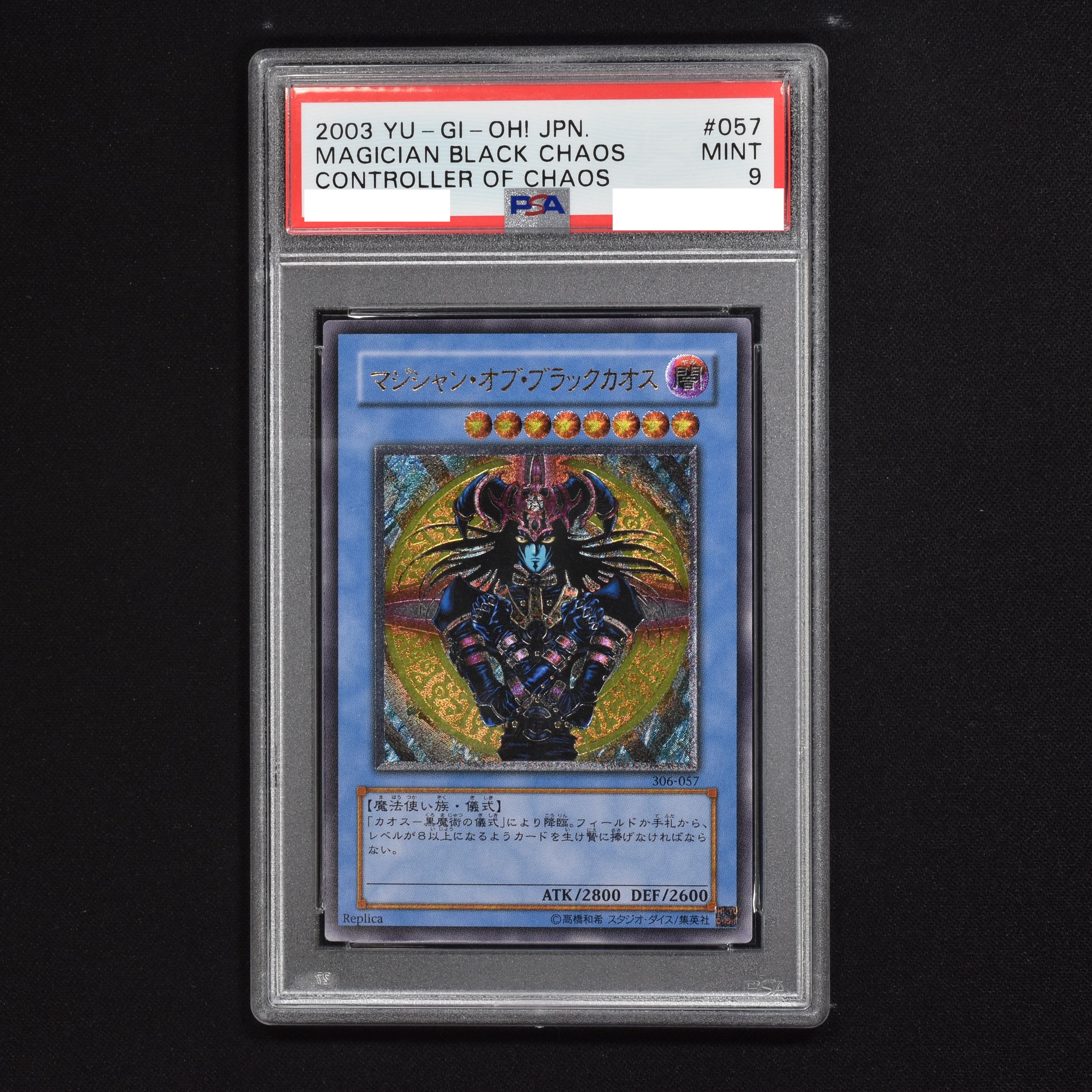 新色登場 psa10 【PSA10】遊戯王 レリーフ 早割販売中】 マジシャン