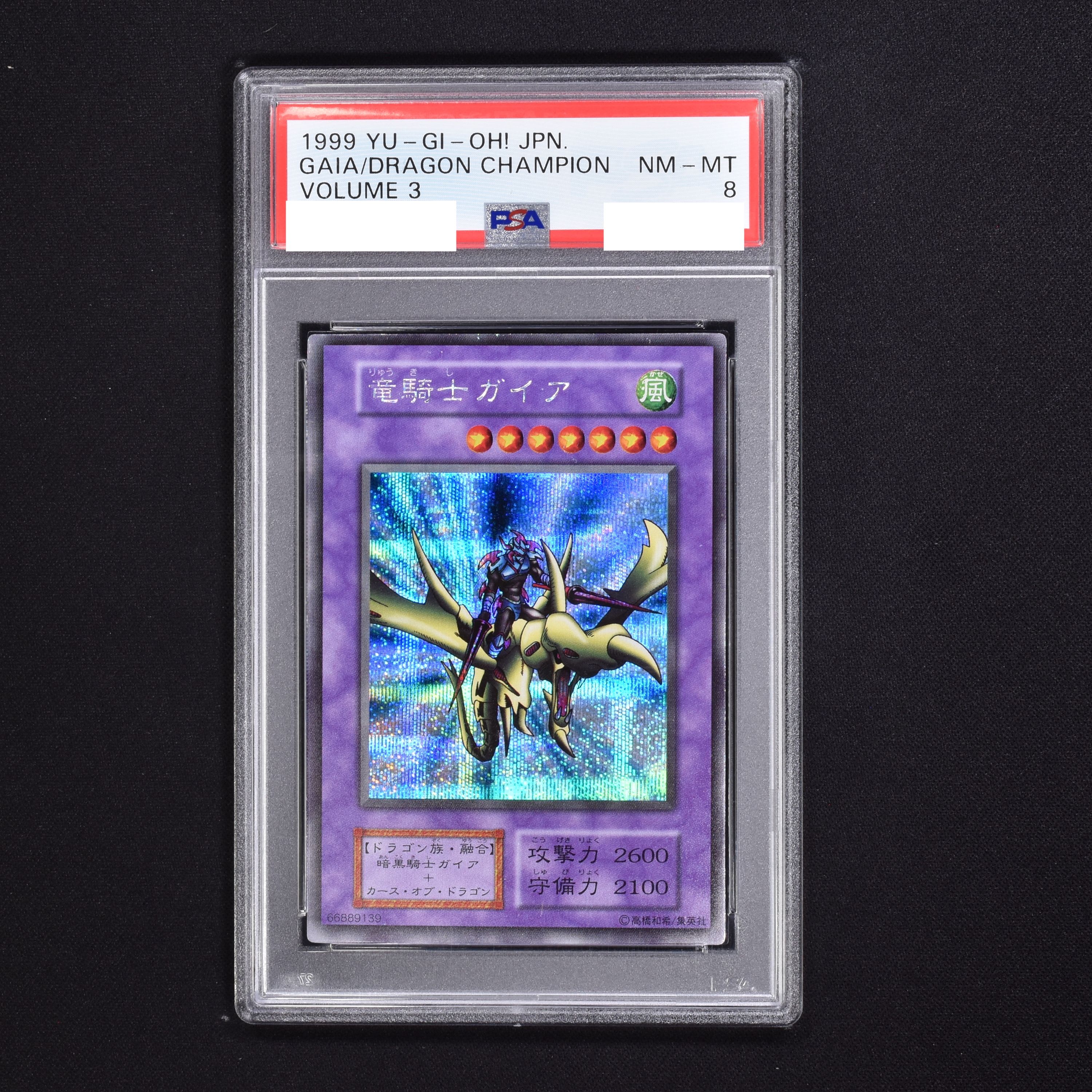 超歓迎された 暗黒騎士ガイア 暗黒騎士ガイア レリーフ PSA10 ...