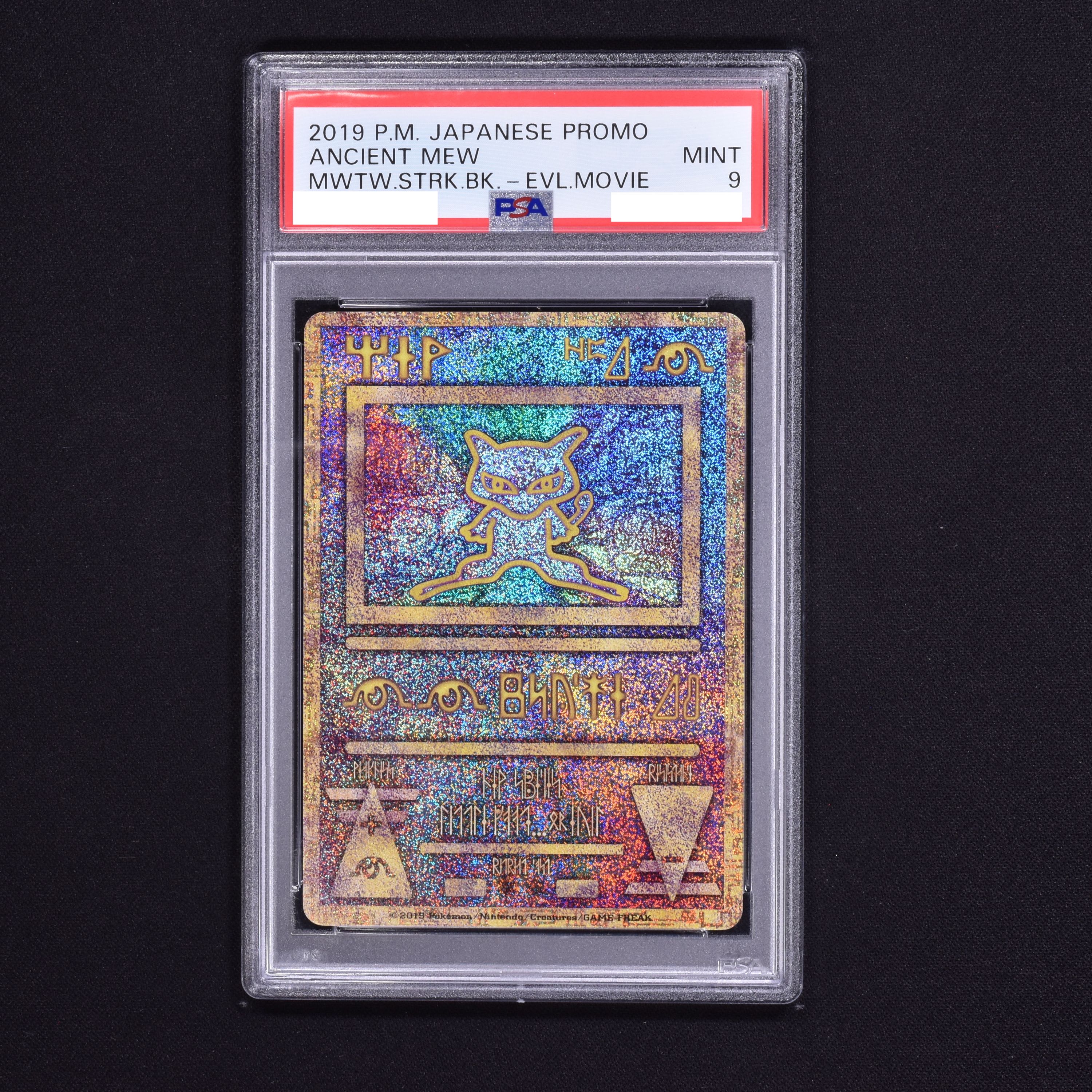 PSA9] 2019年 古代ミュウ Ancient Mew Promo - ポケモンカードゲーム