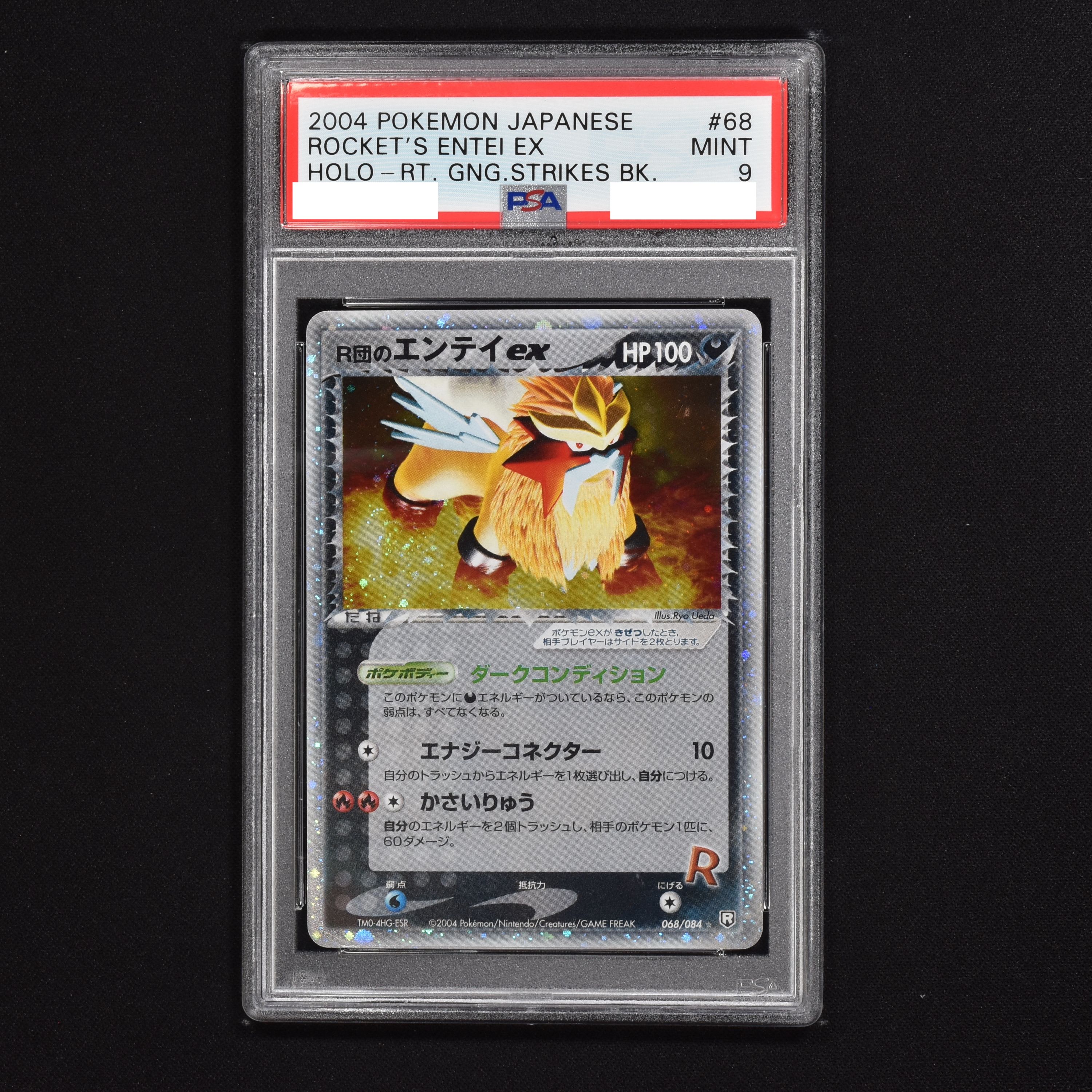 超激得正規品PSA 8 VS Rocket\'s Entei R団のエンテイ 他にも鑑定品出品中 その他