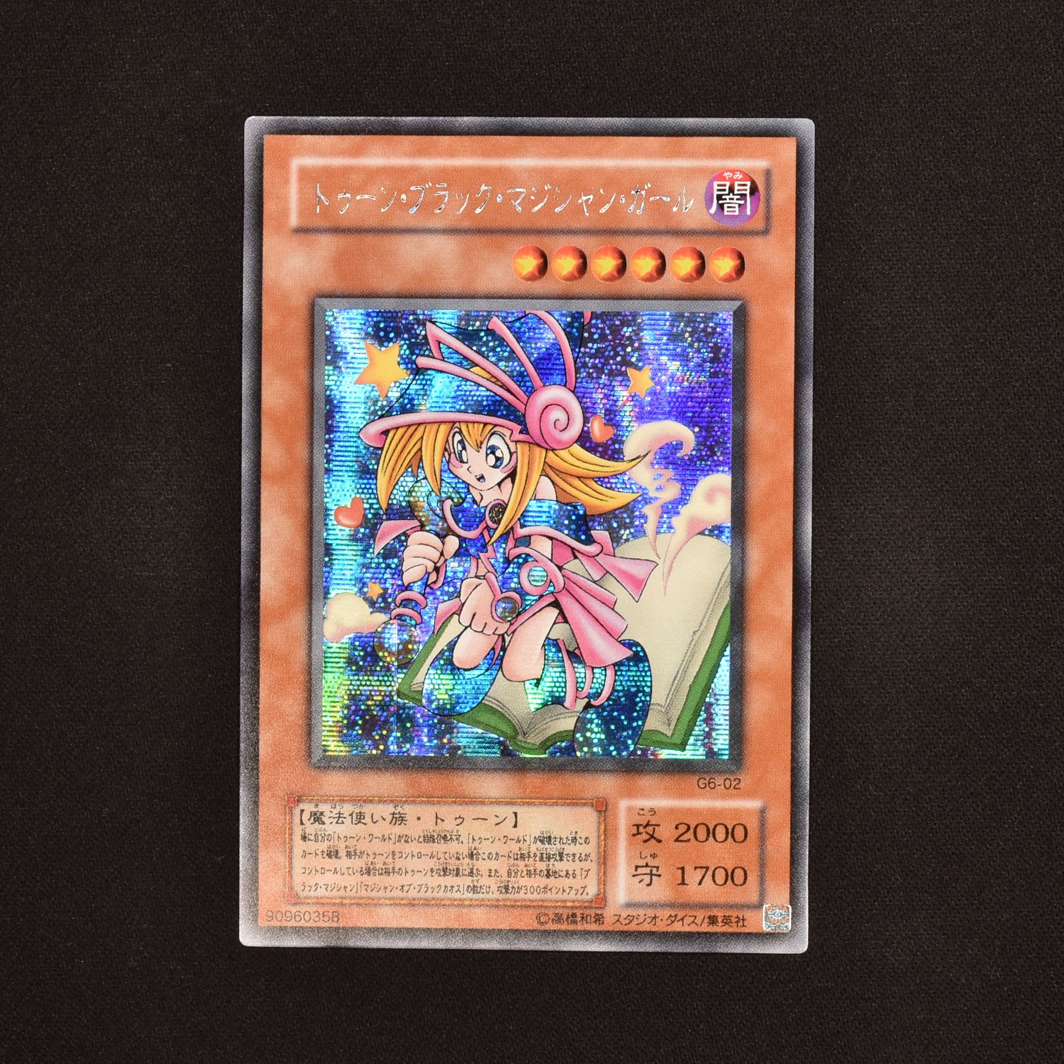 プレイマット遊戯王 トゥーン セット シークレット PSA10