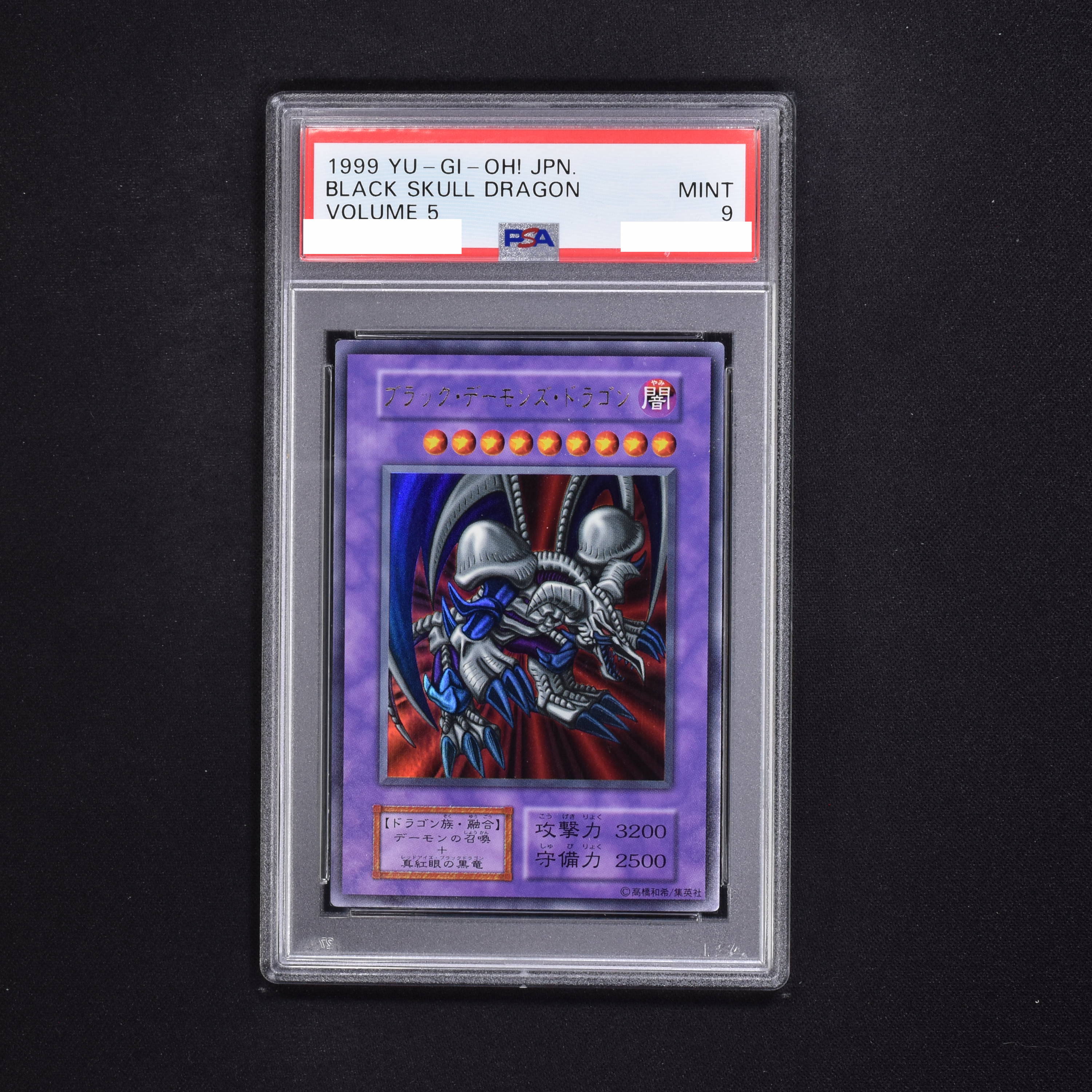 psa10 ブラックデーモンズドラゴン　遊戯王　初期　ウルトラレア　ボリューム5