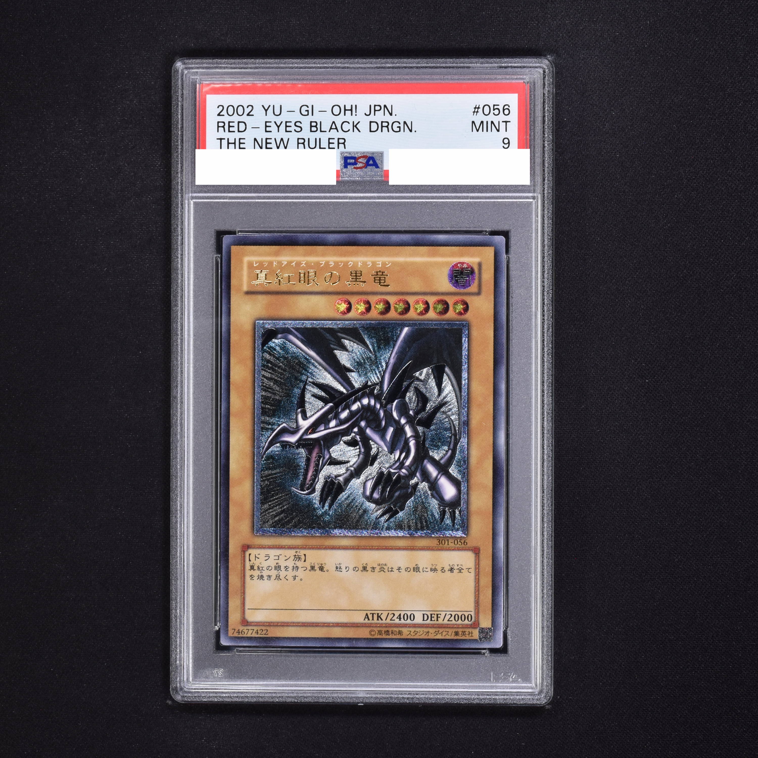 遊戯王 真紅眼の黒竜 レリーフ アルティメットレア PSA6-