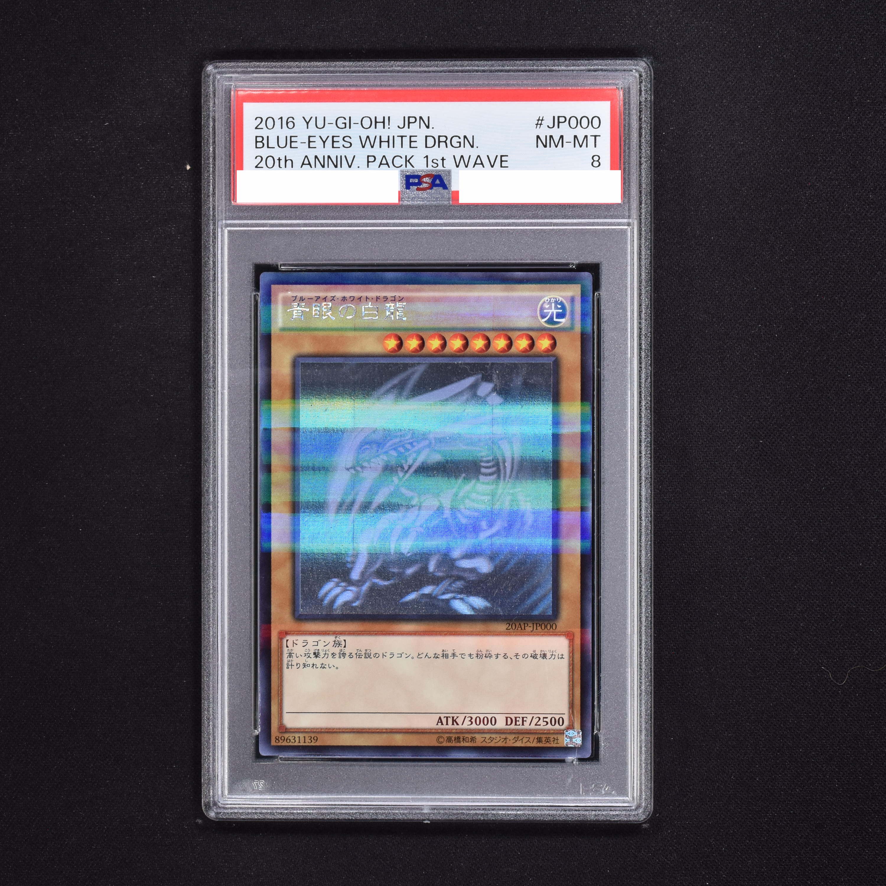 エンタメ/ホビー（専用）【PSA10】【5つ目】遊戯王 青眼の白龍 ホログラフィックパラレル