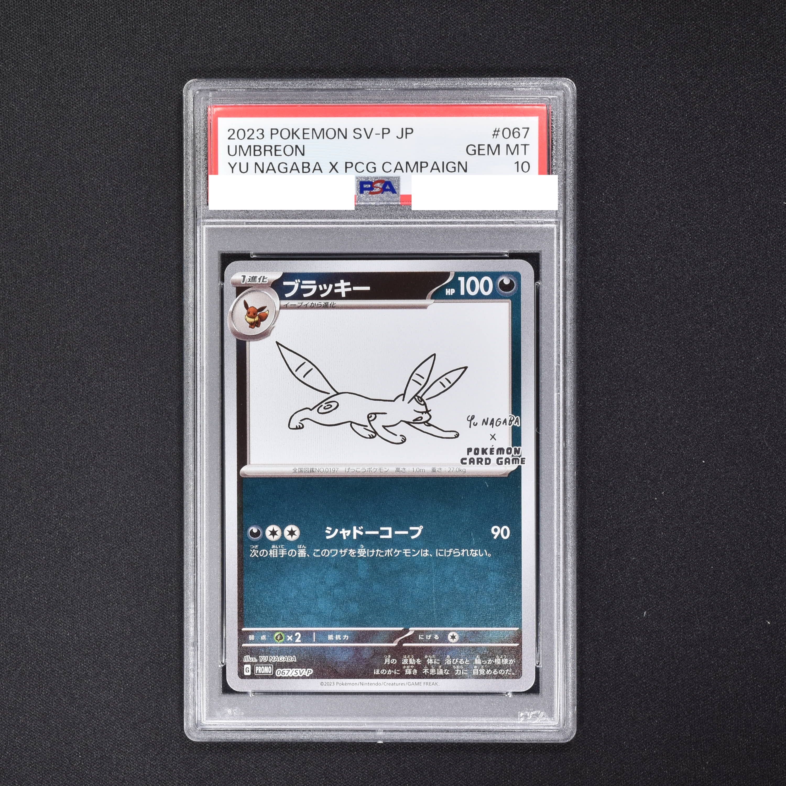 シャワーズ Yu nagaba PSA10 - ポケモンカードゲーム