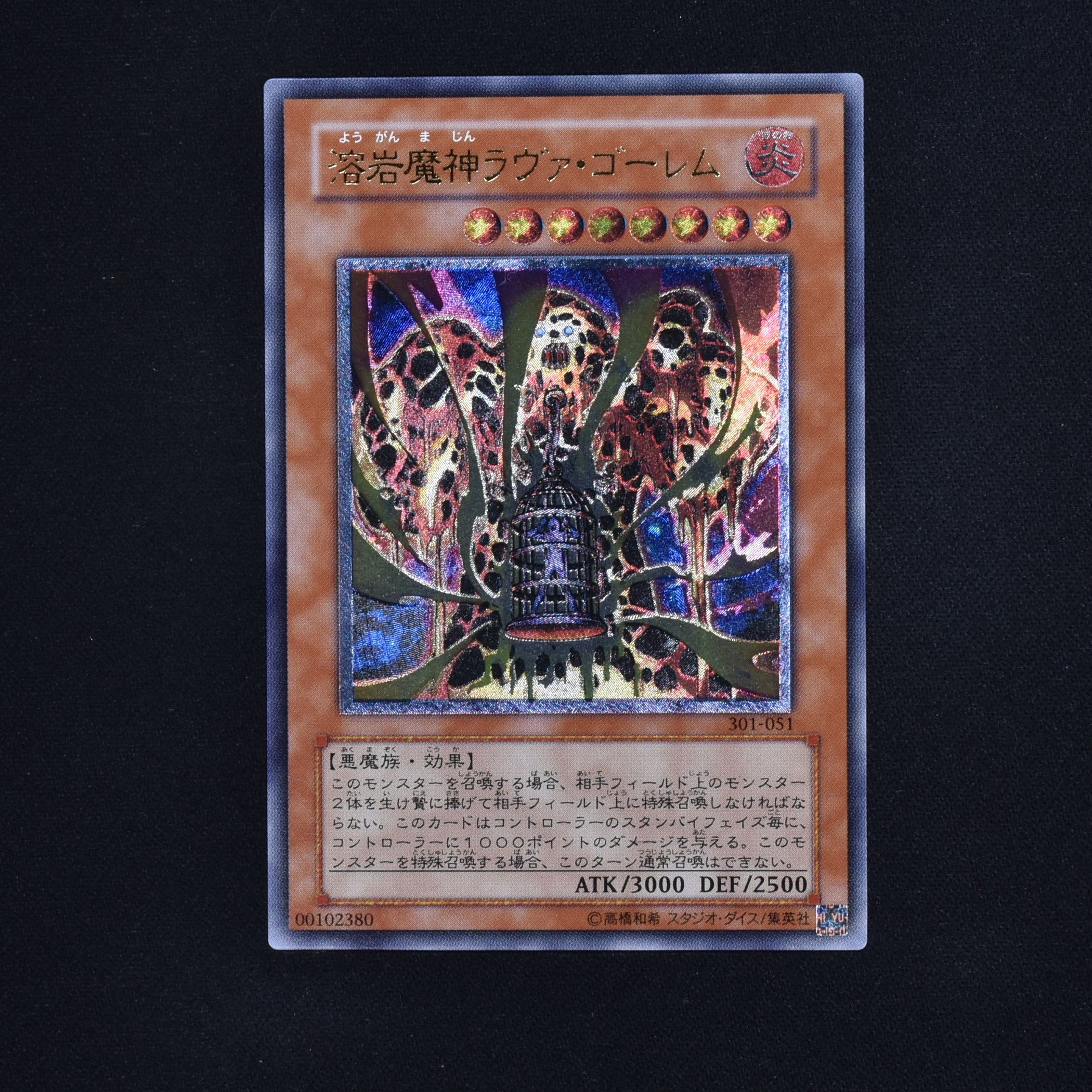 新版 遊戯王 溶岩魔神ラヴァ・ゴーレム レリーフ PSA9 その他 