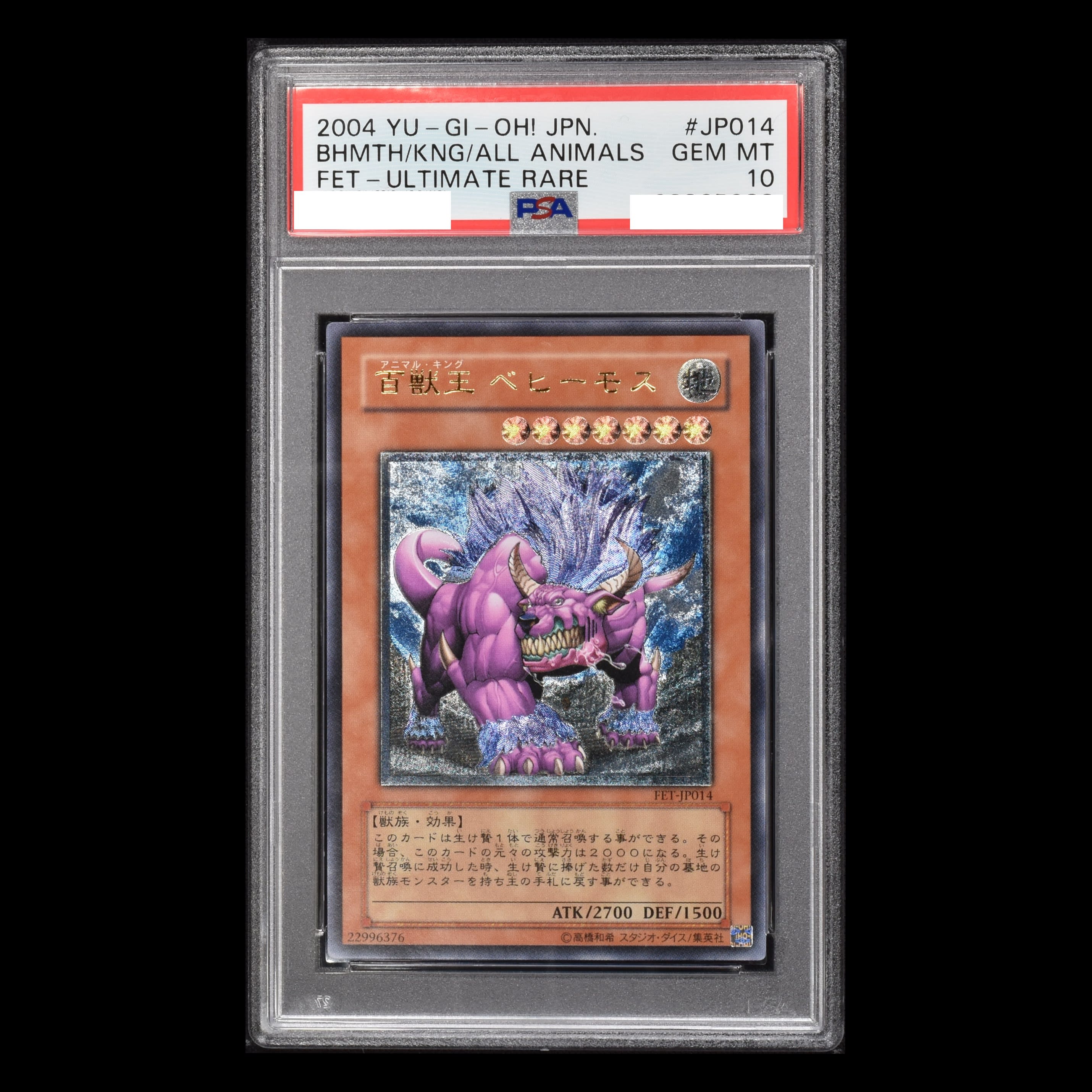 遊戯王 百獣王ベヒーモス PSA10 neuroid.uprrp.edu