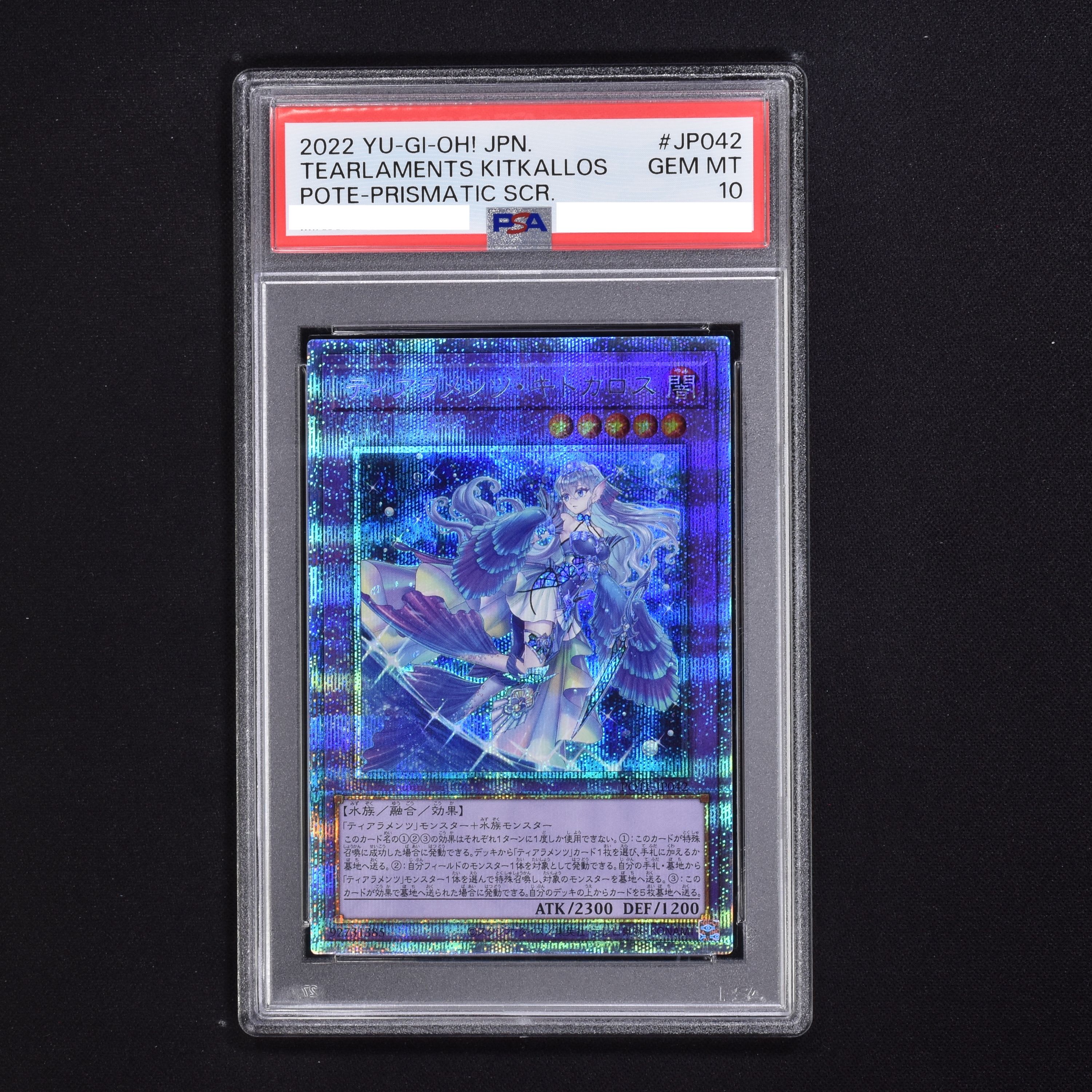 遊戯王 ティアラメンツ・キトカロス シークレット PSA10-