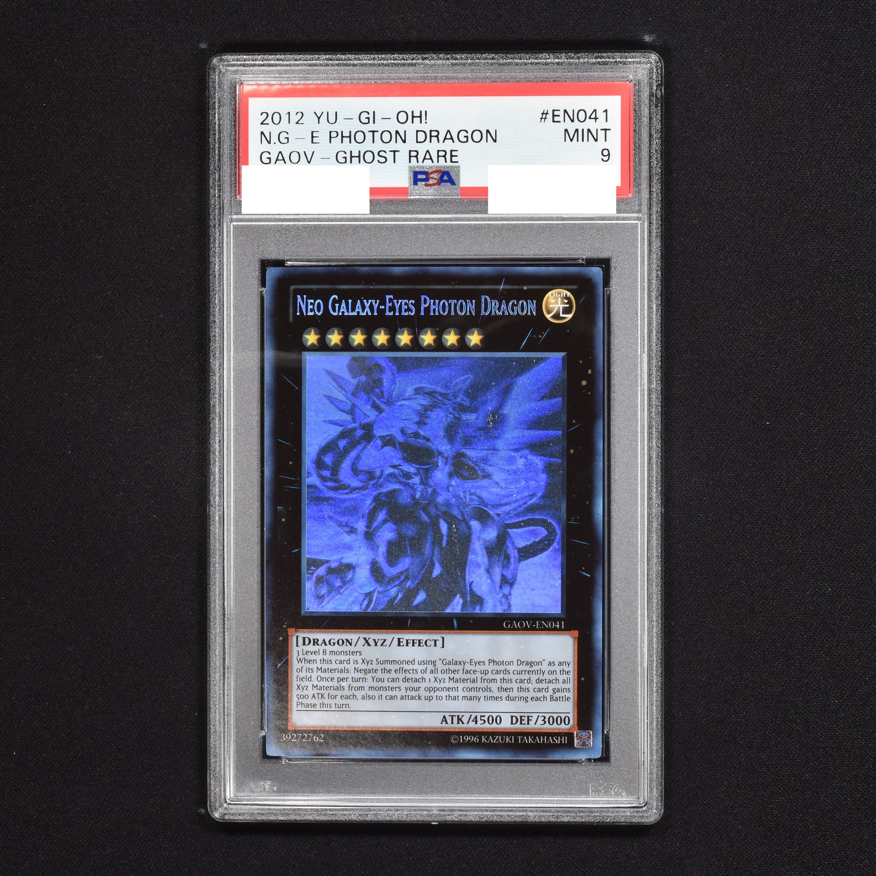 遊戯王 超銀河眼の光子龍 ホロ PSA10-