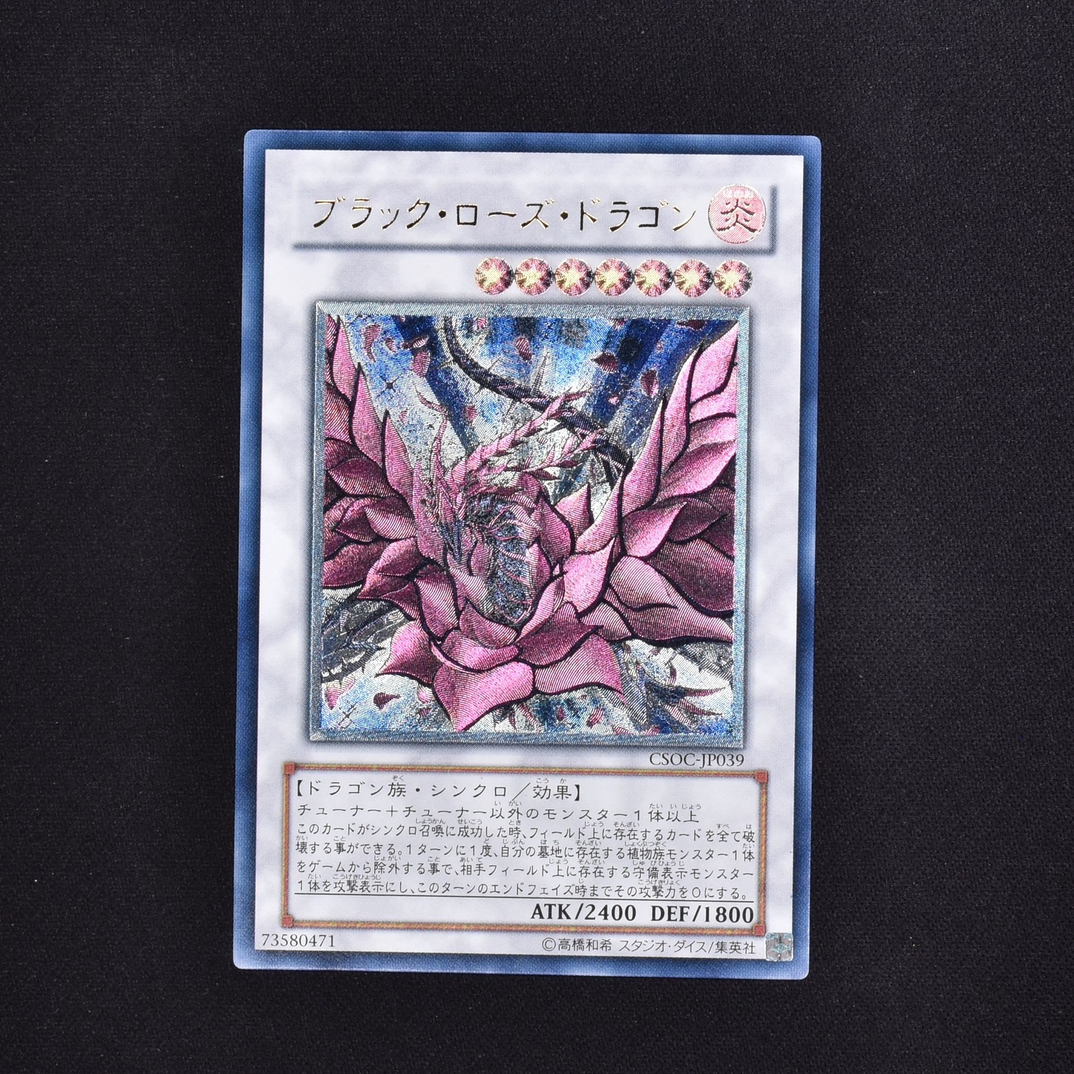 PSA10】ブラック・ローズ・ドラゴン レリーフ 遊戯王 ...