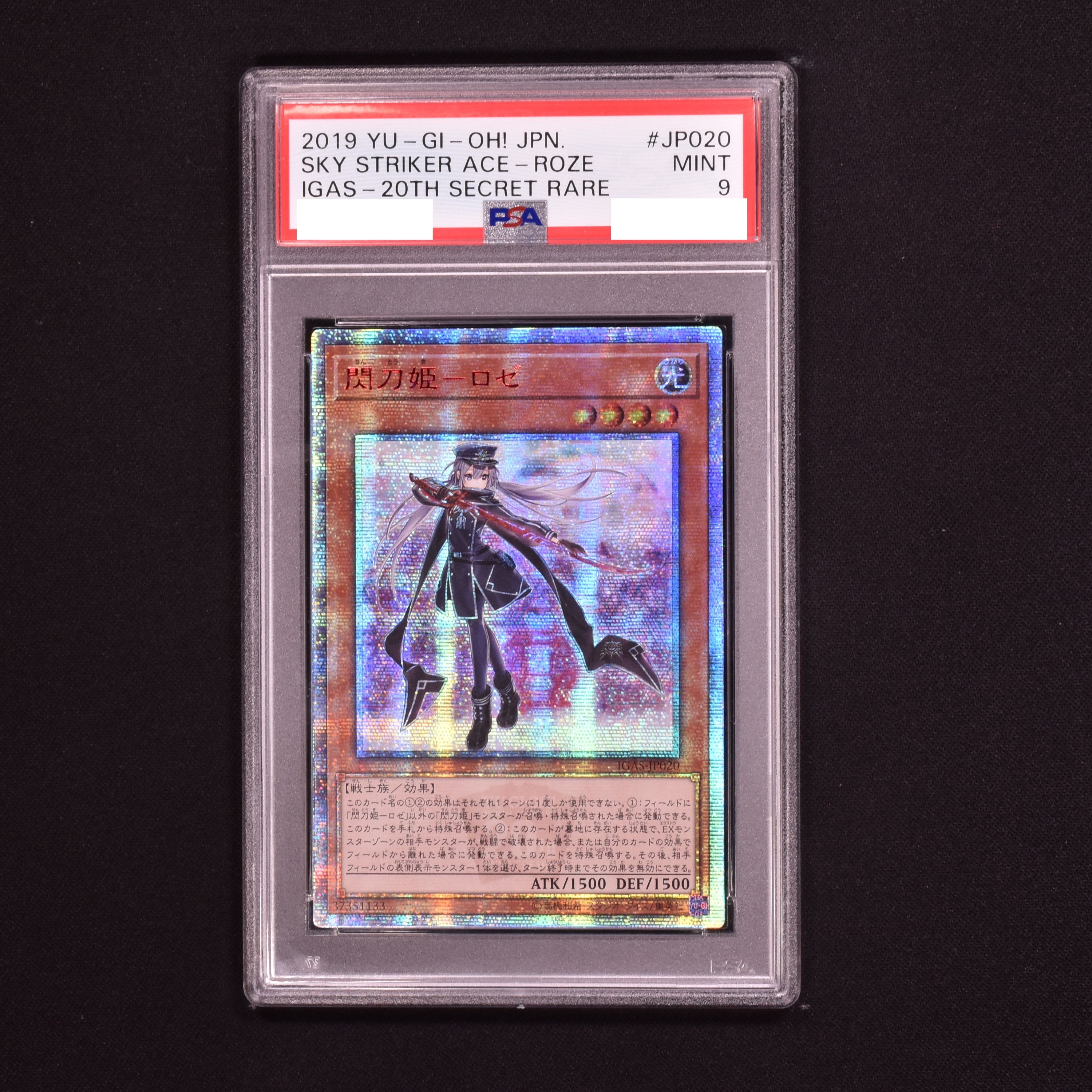 オンライン限定商品】 PSA10 遊戯王 Ｉ：Ｐマスカレーナ 20th アジア版