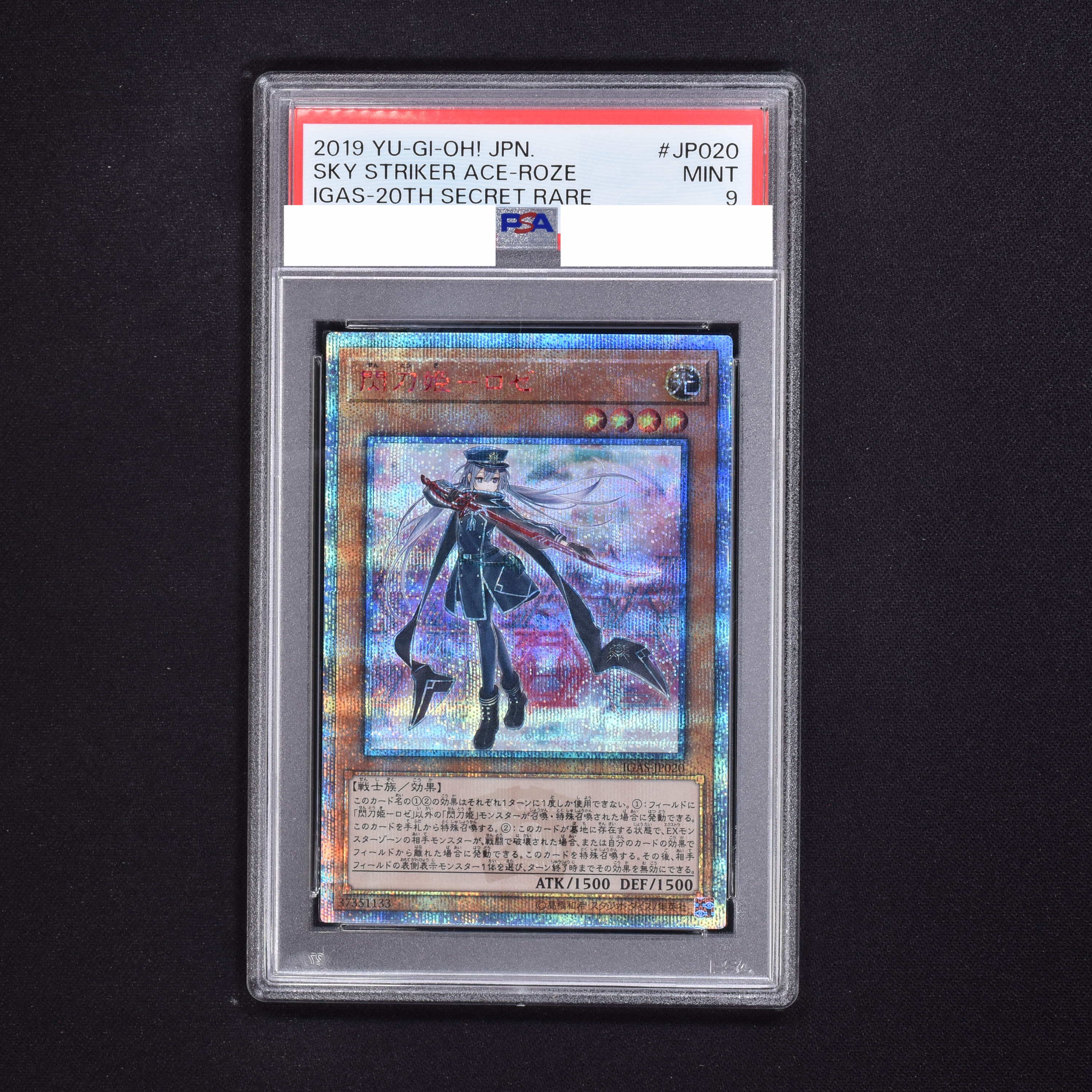 PSA10 遊戯王 閃刀姫-ロゼ 20th シークレットレア-