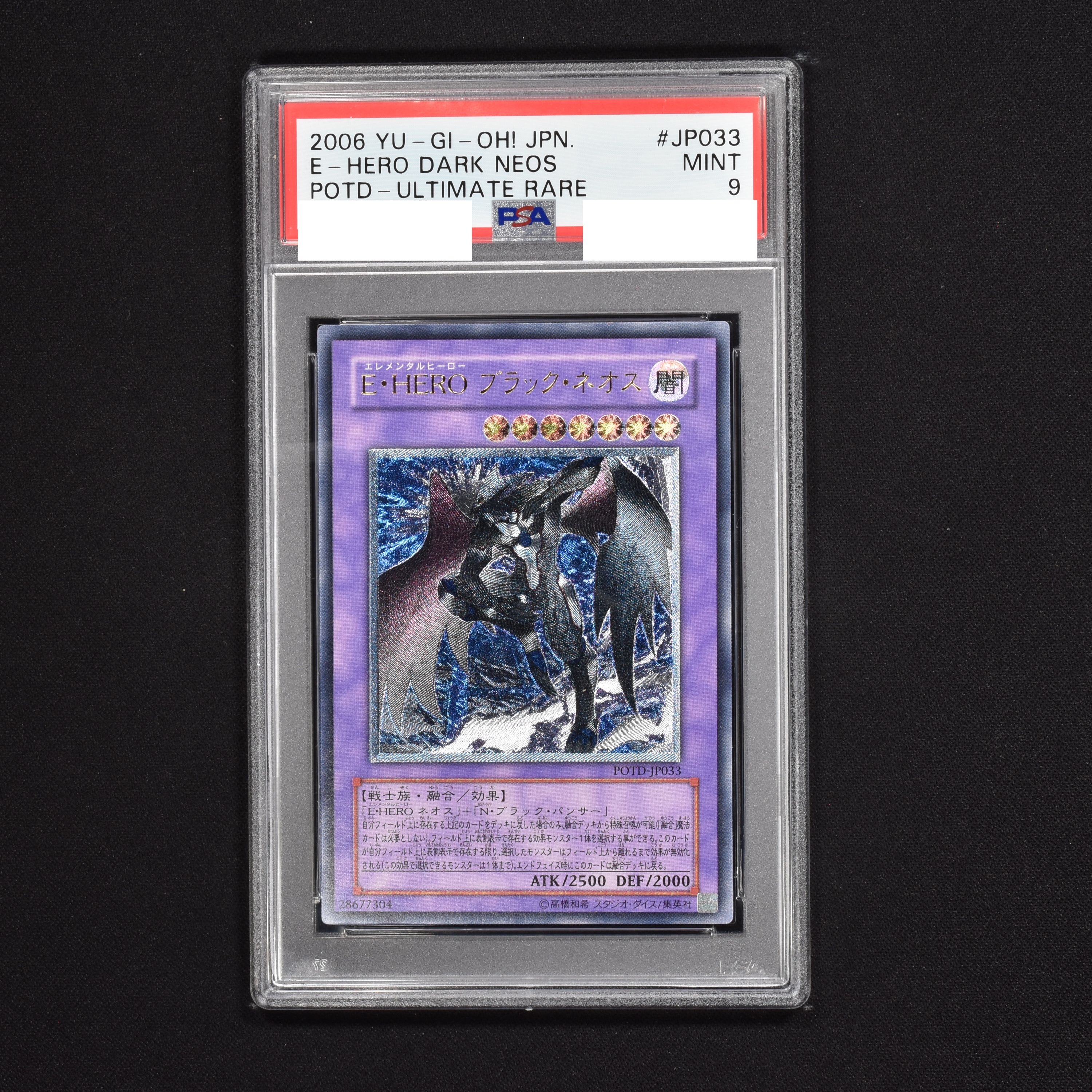 遊戯王 Ｅ・ＨＥＲＯ エアー・ネオス シークレット PSA10 - 遊戯王