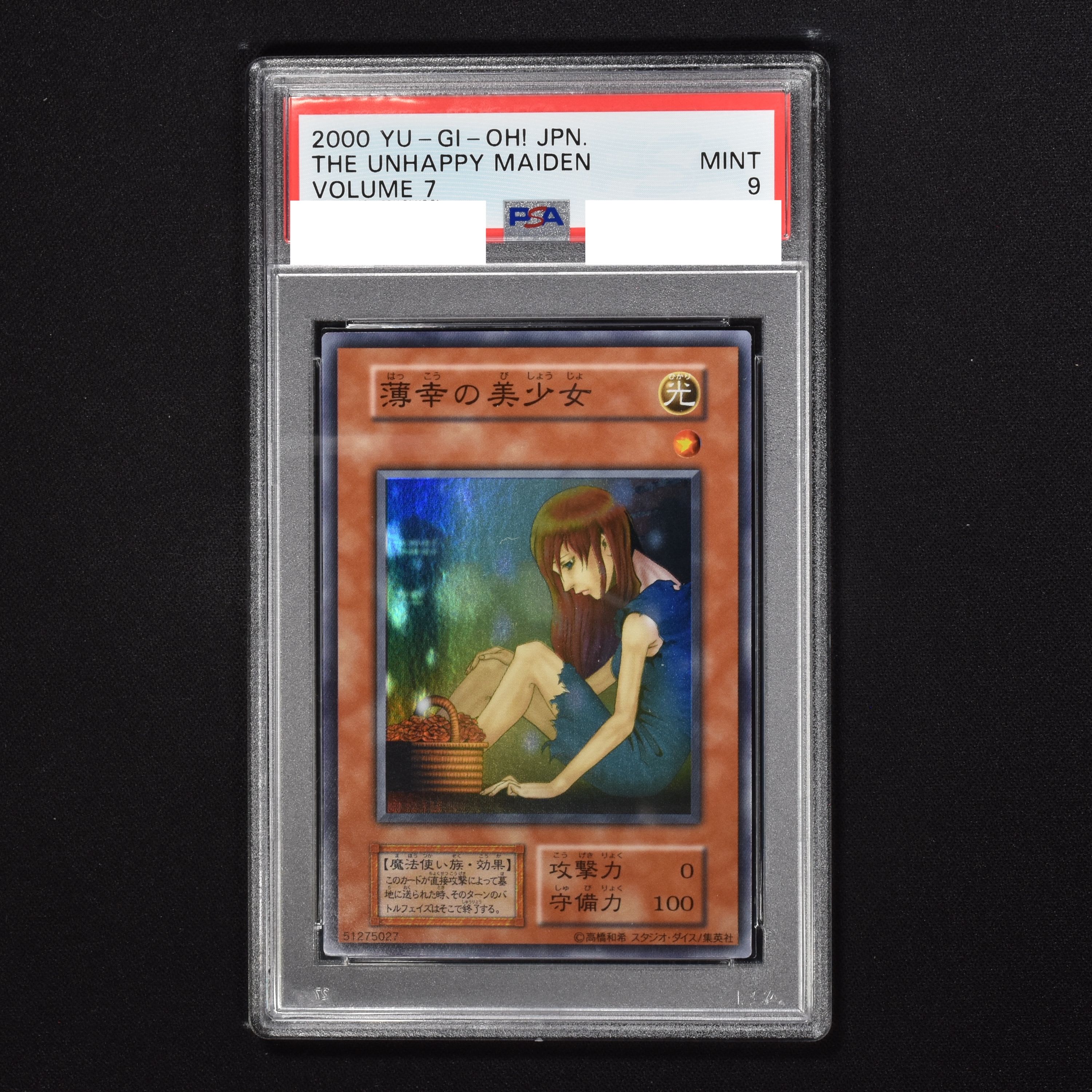 正規品特価 ヤフオク! - 遊戯王 PSA8 完美品 スーパー 薄幸の美少女