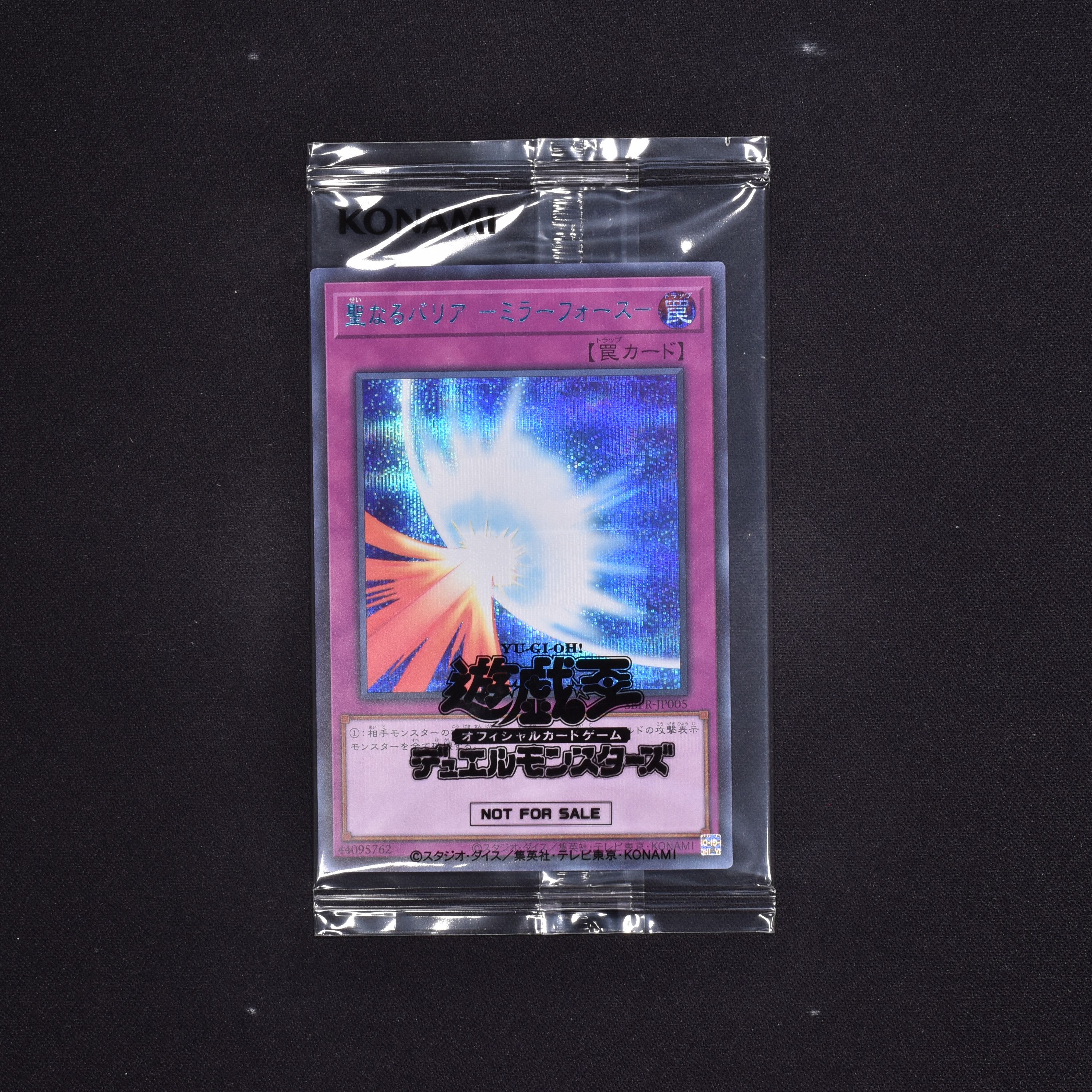 PSA9 遊戯王 聖なるバリア-ミラーフォース- ブルーシークレット SBPR-