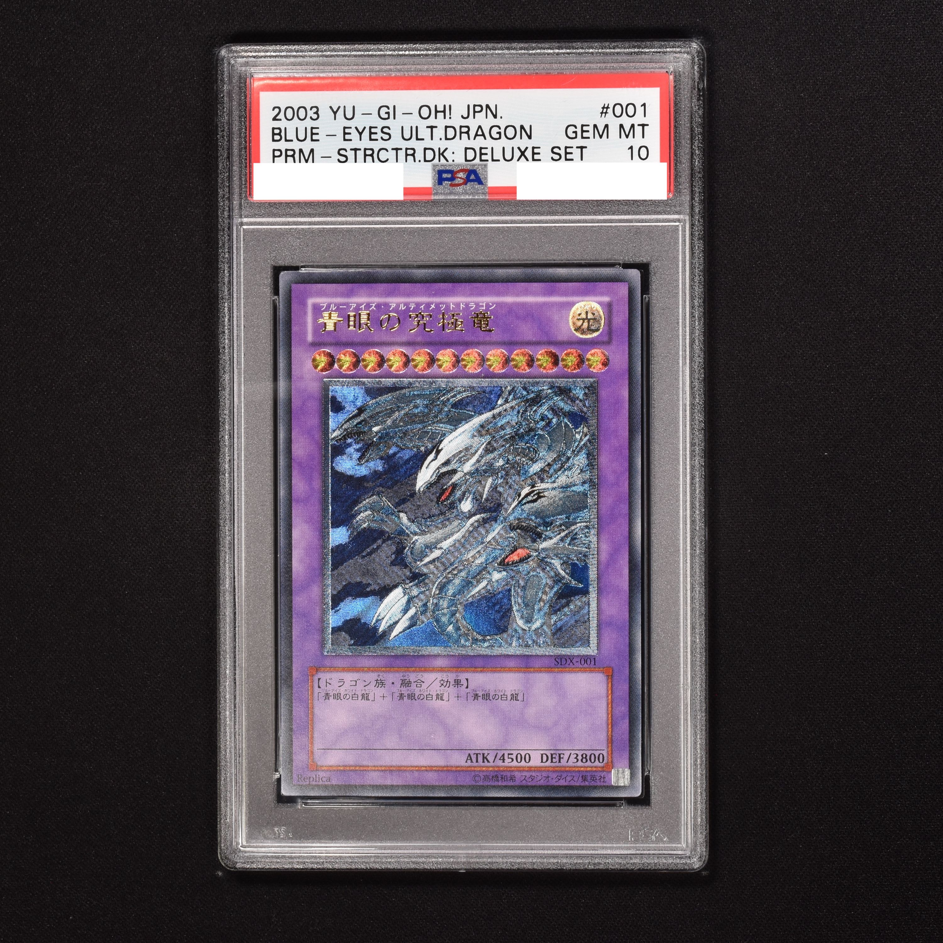 出群 遊戯王 青眼の究極竜 PSA 10 mandhucollege.edu.mv