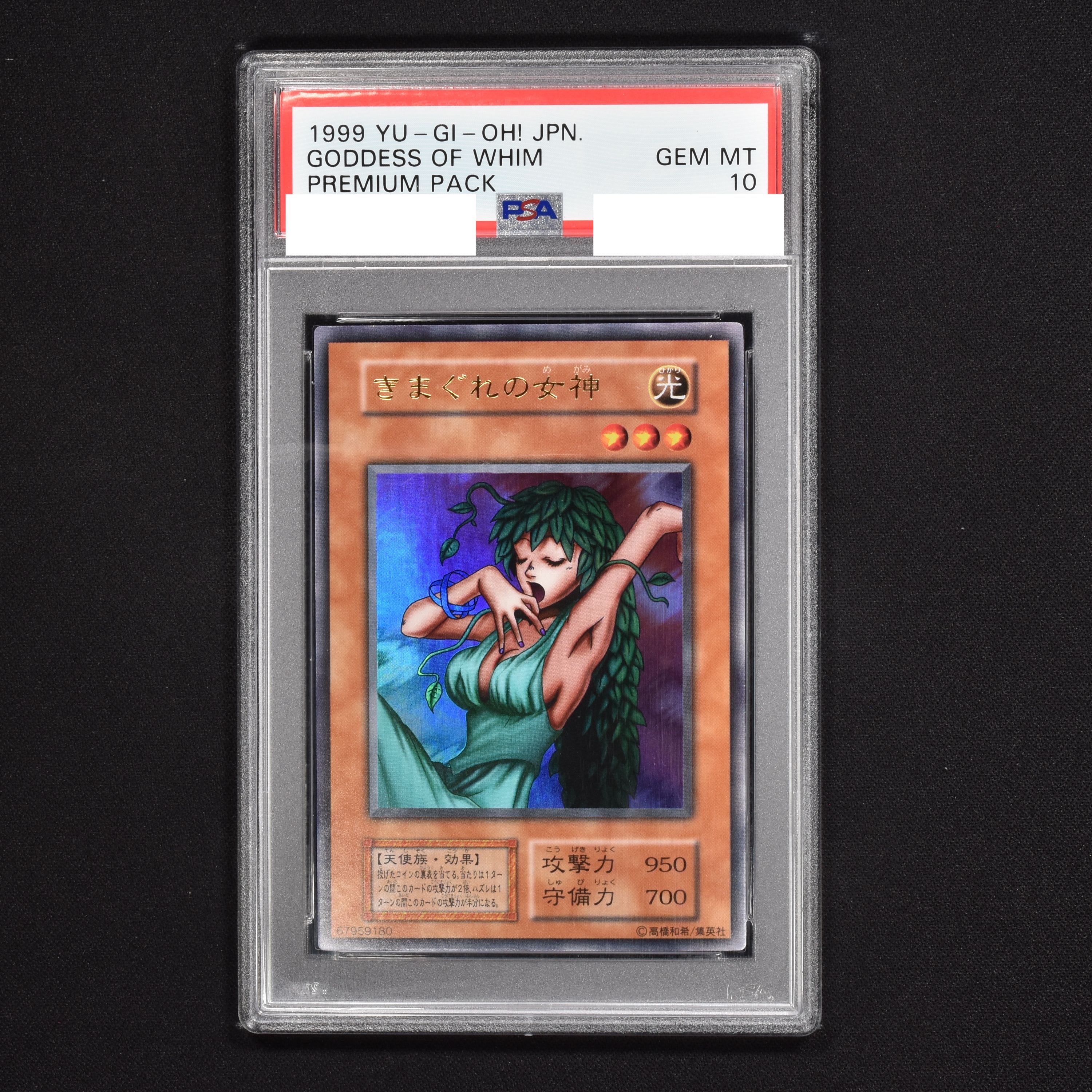 【PSA10】世界で25枚 ダンシング・エルフ 遊戯王 1999年 初期PSA10